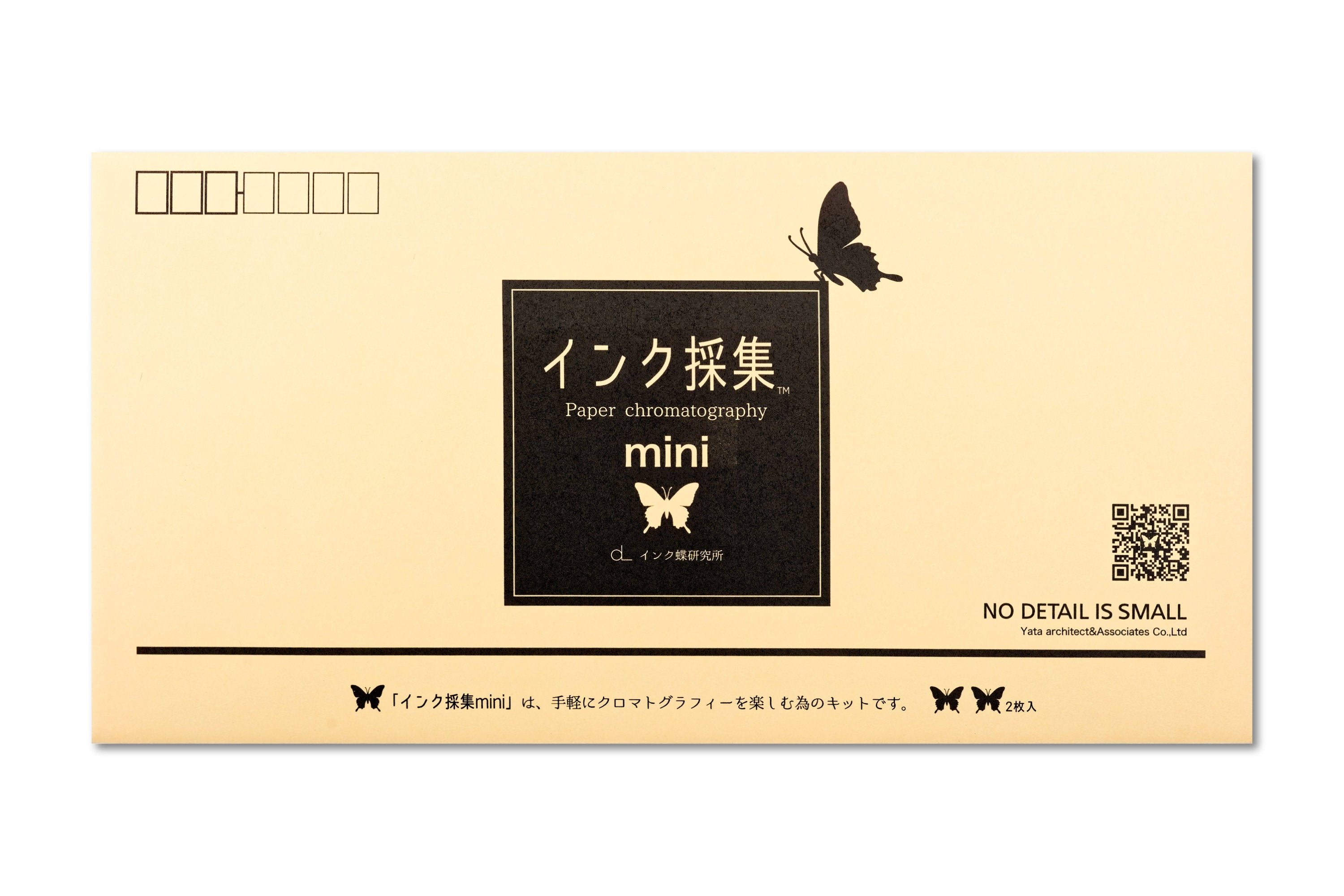 Butterfly Chromatography Kit