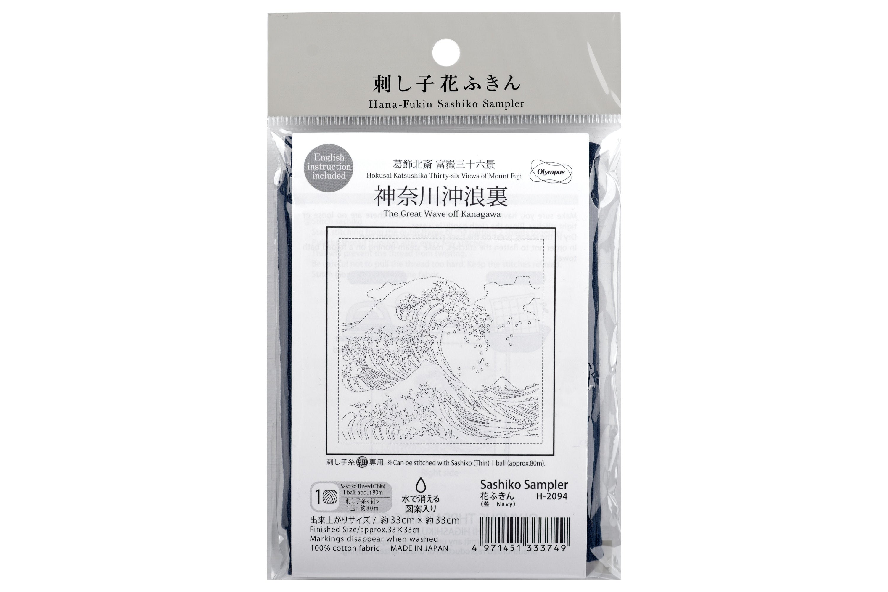 Olympus Sashiko Sampler, Great Wave