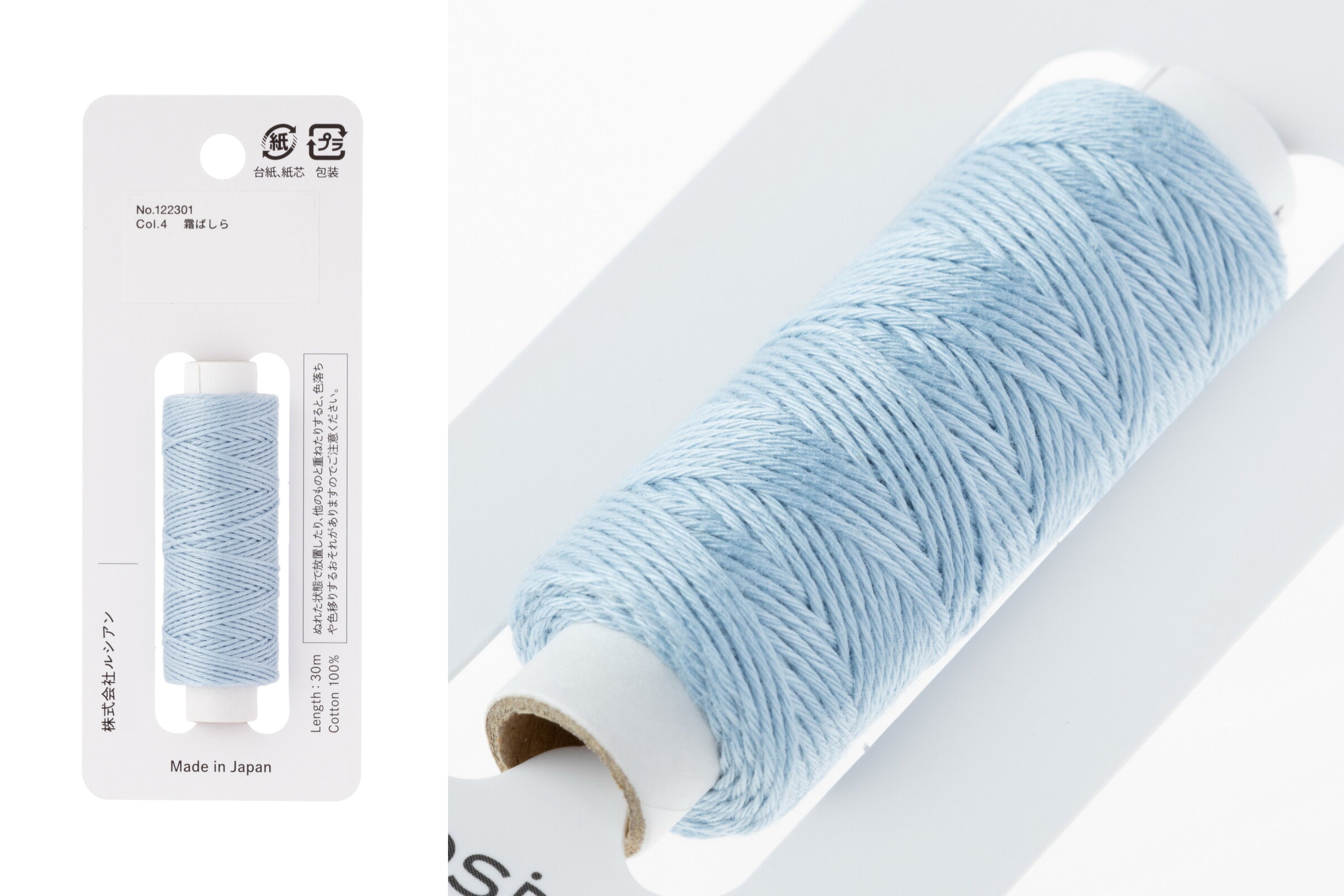 Hidamari Sashiko Thread, #004 Sky Blue