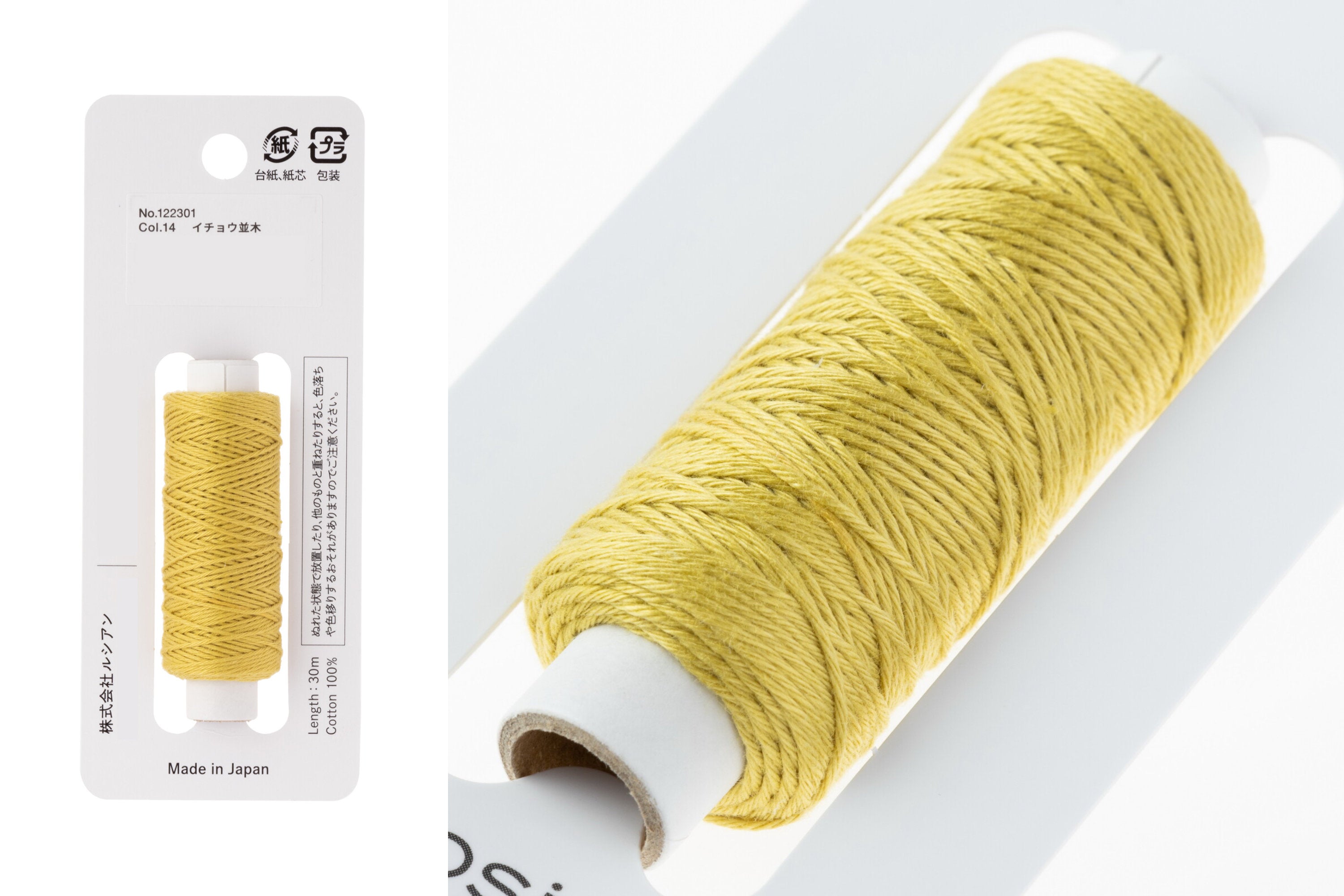 Hidamari Sashiko Thread, #014 Gingko