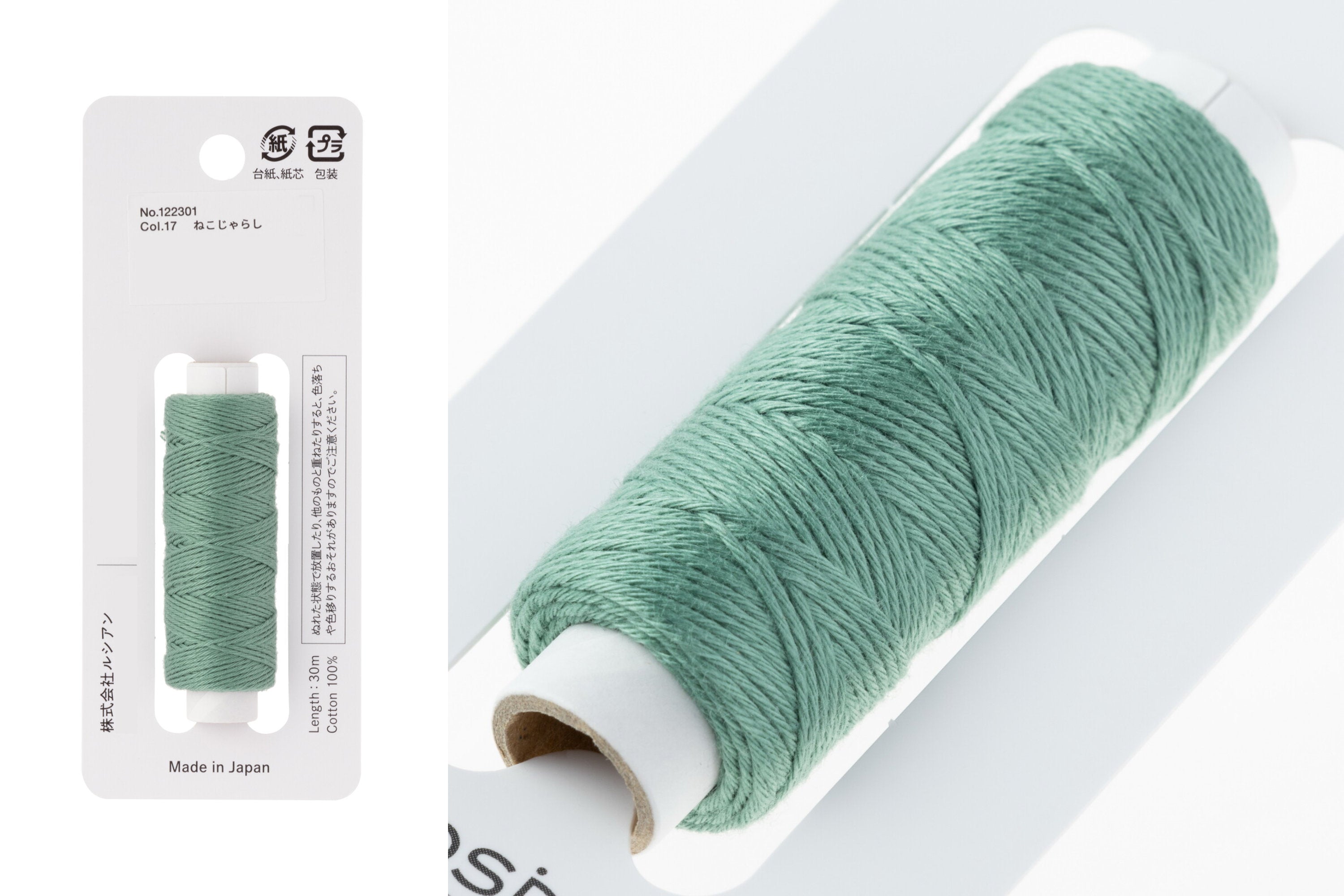 Hidamari Sashiko Thread, #017 Moss Green