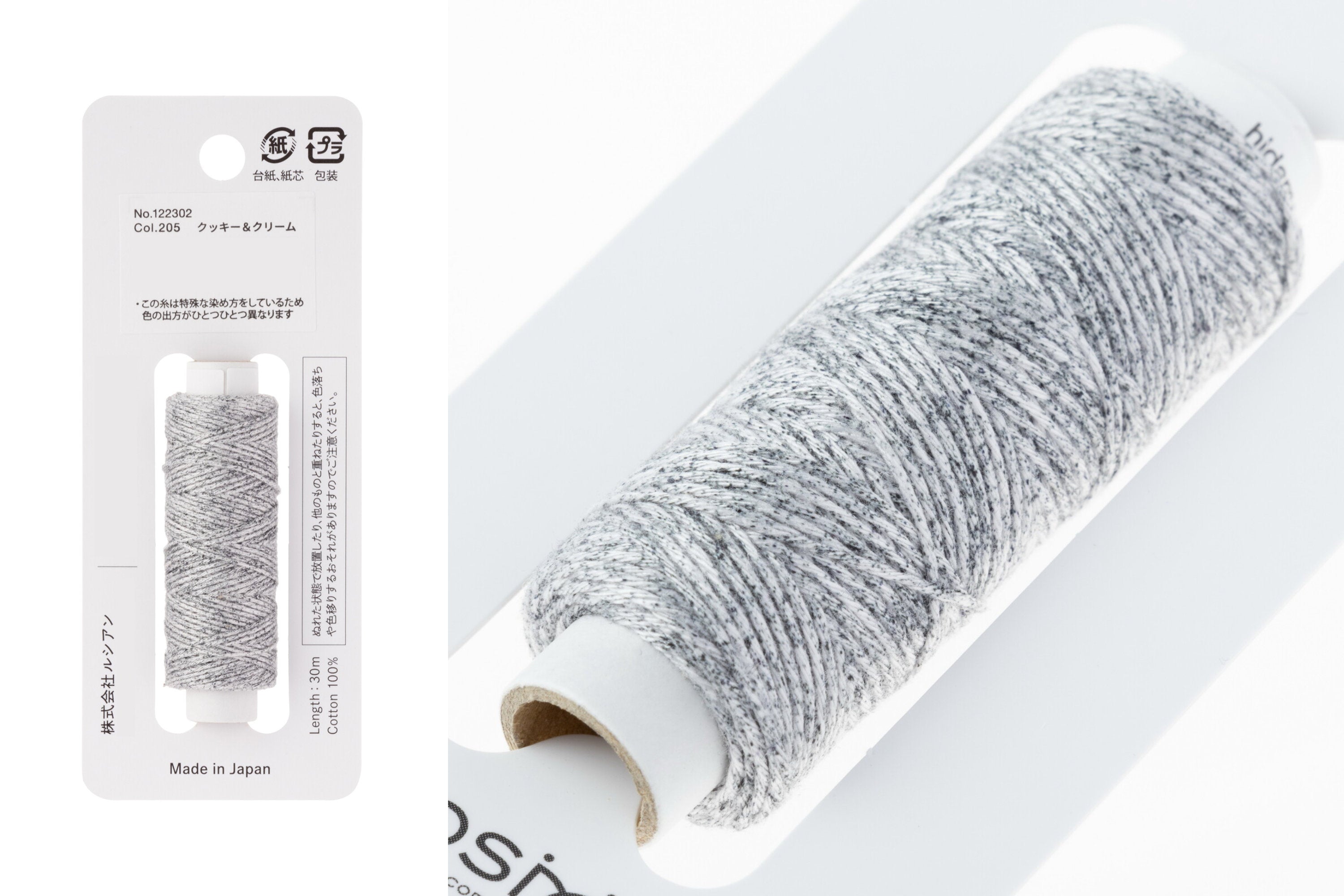 Hidamari Sashiko Thread, #205 Cookies & Cream