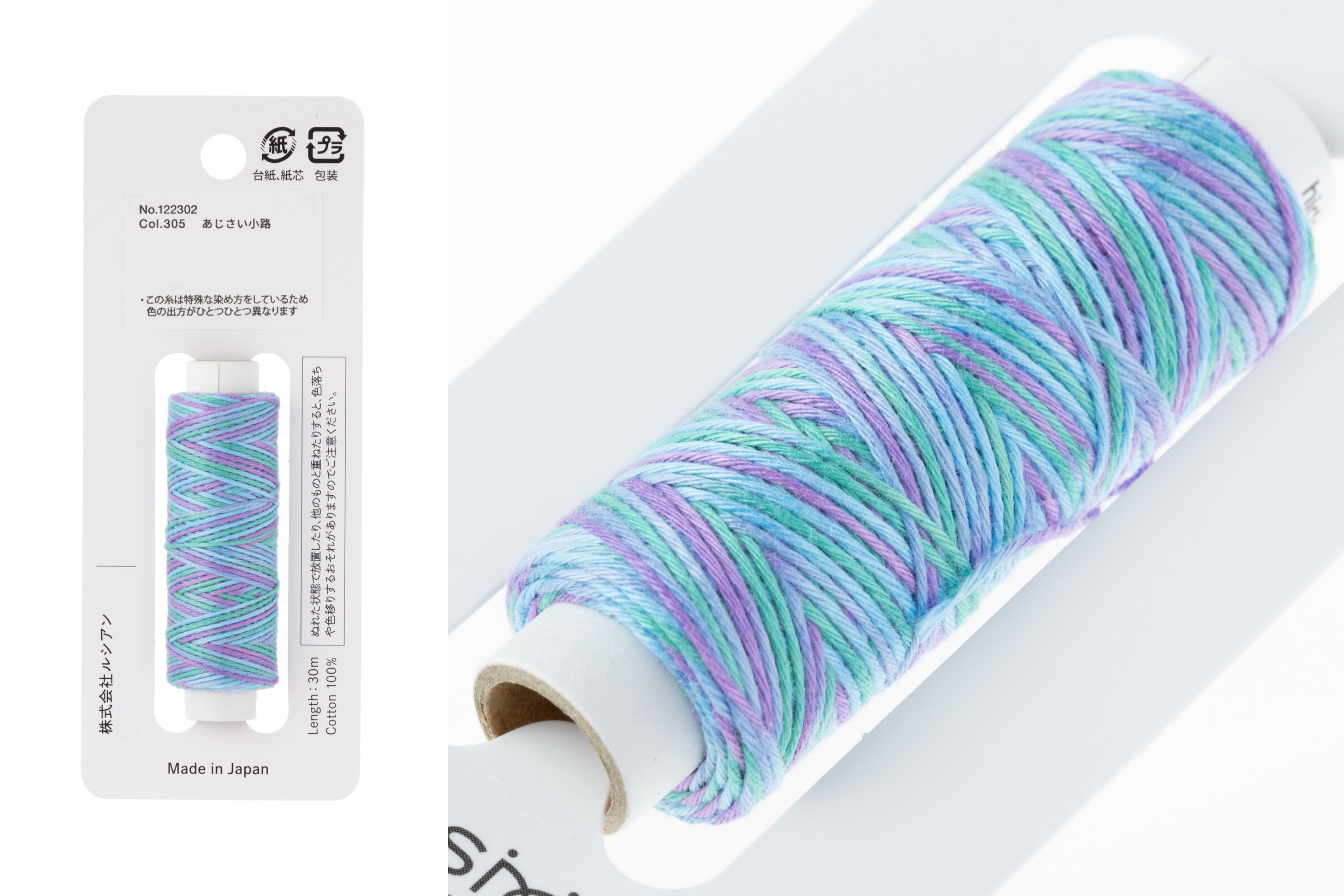 Hidamari Sashiko Thread, #305 Hydrangea