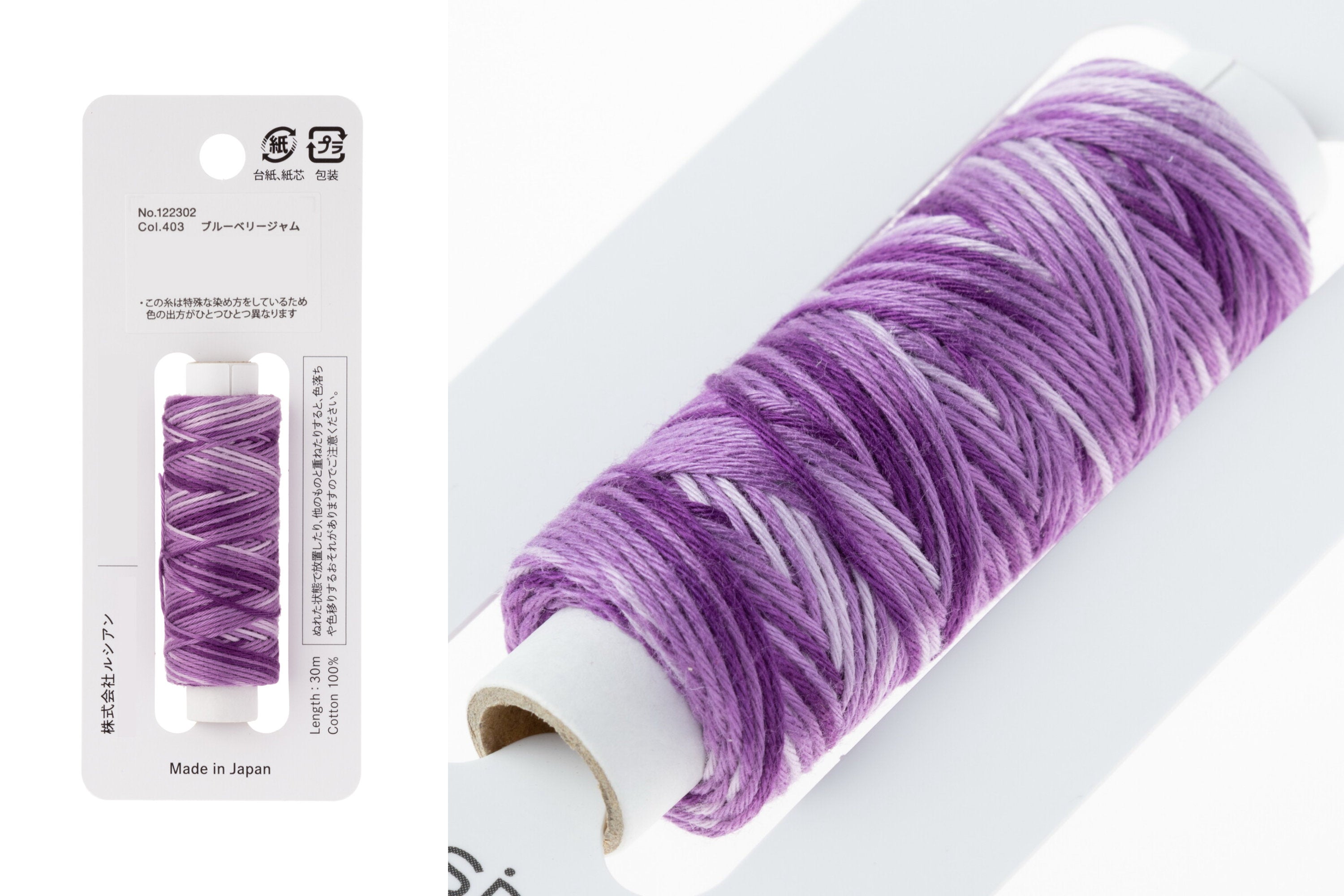 Hidamari Sashiko Thread, #403 Blueberry