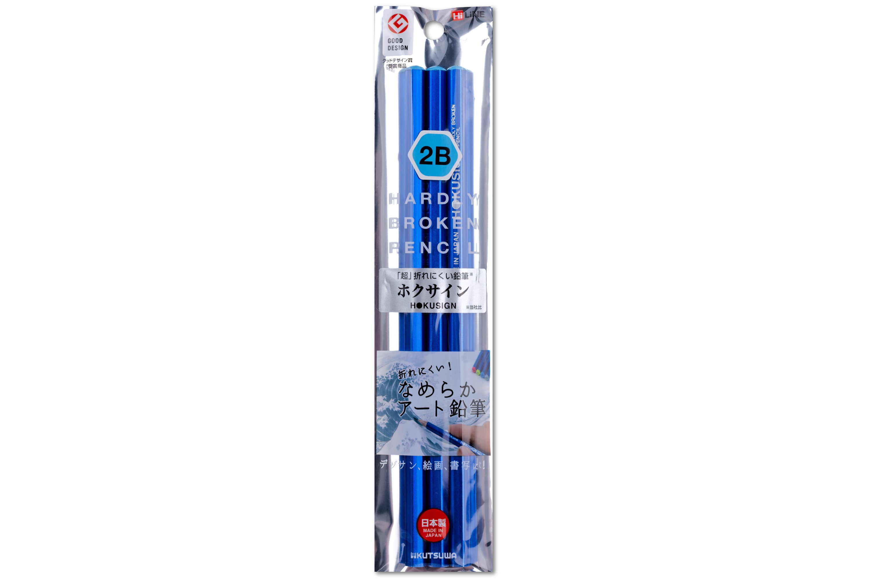 三菱　uni 1052 シャーペン　二本セット Hokusign Pencils, Set of 3 (2B) – St. Louis Art Supply