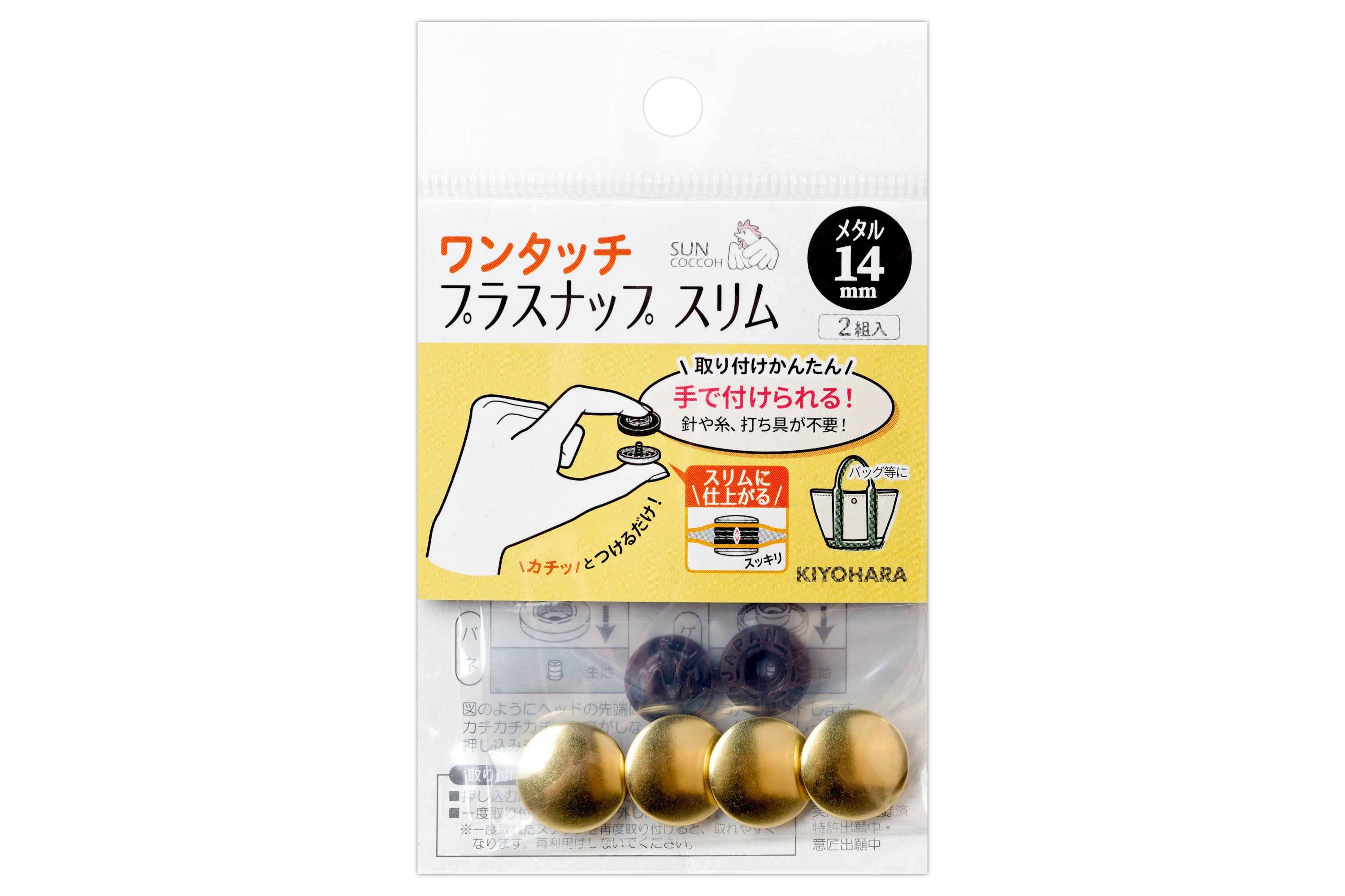 No-Sew Snaps, Two Pairs