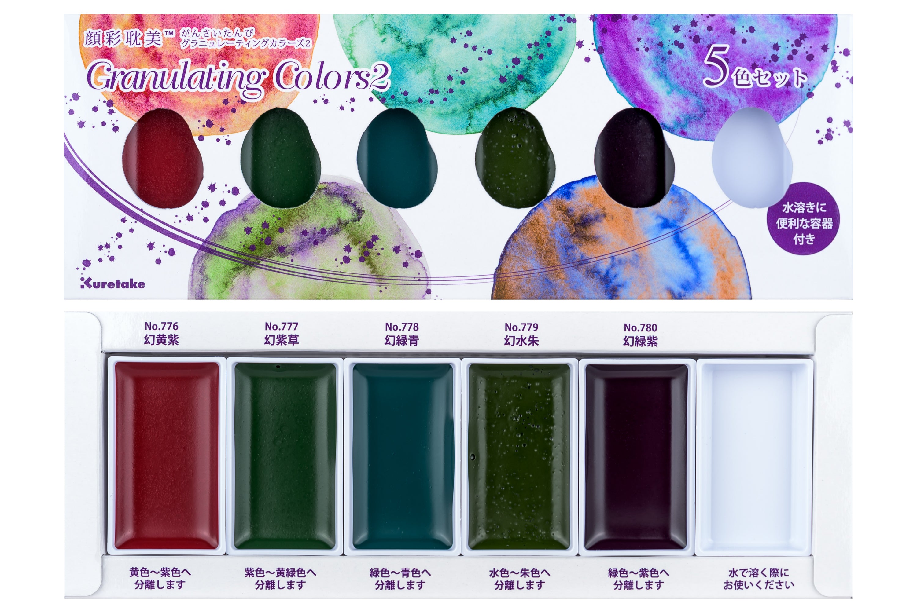 Gansai Tambi Granulating Colors, Five-Color Set #2