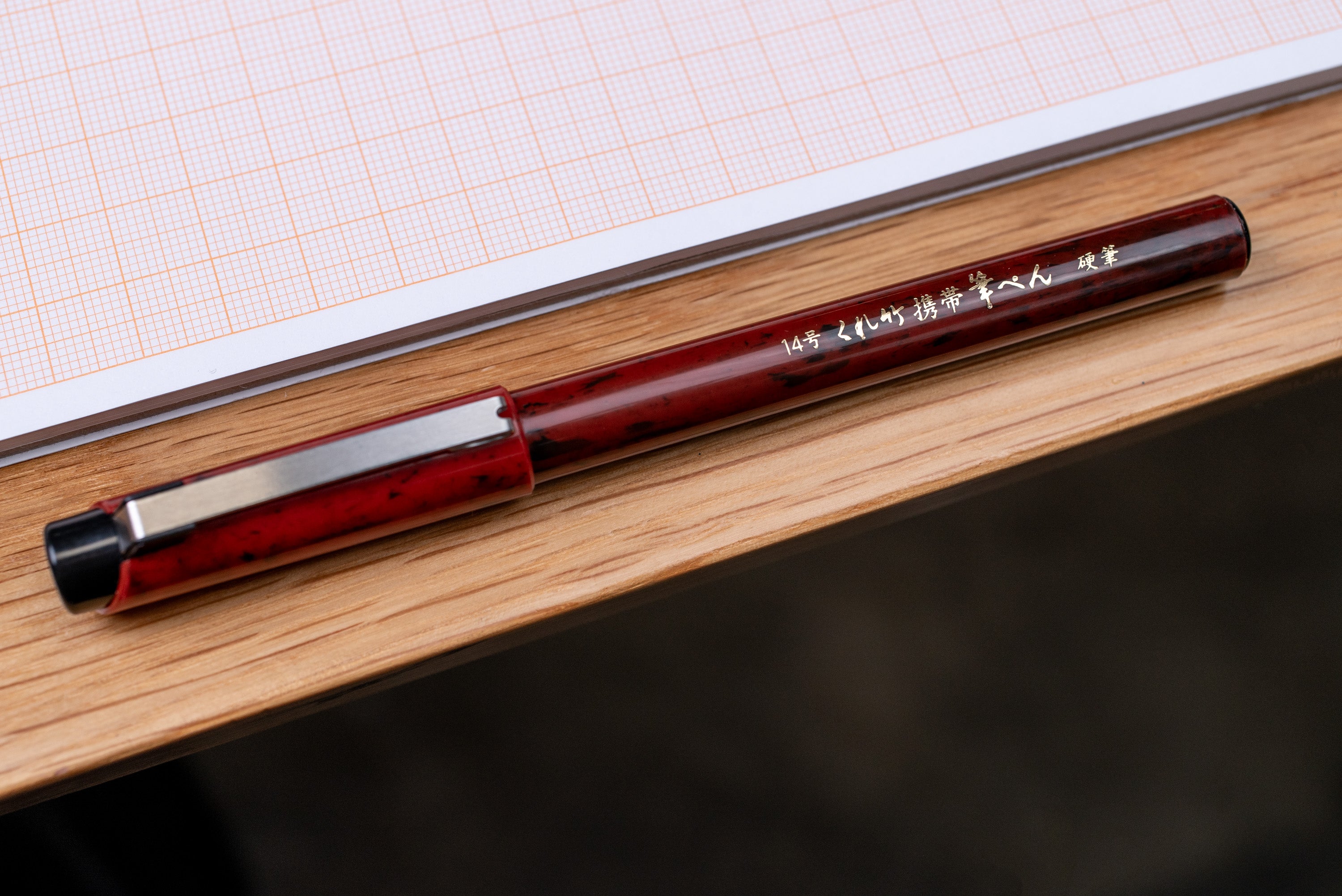 Keitai Kouhitsu #14 Brush Pen