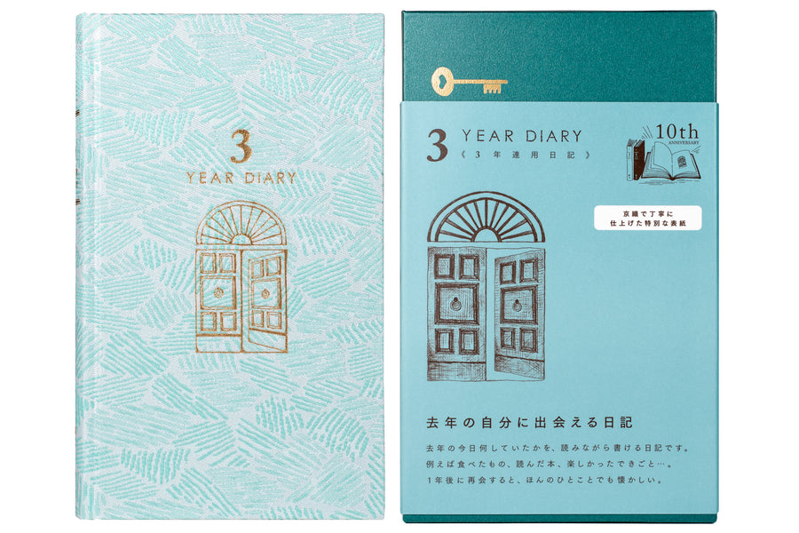 Three Year Diary, Kyo-Ori Textile Cover (Limited Edition)