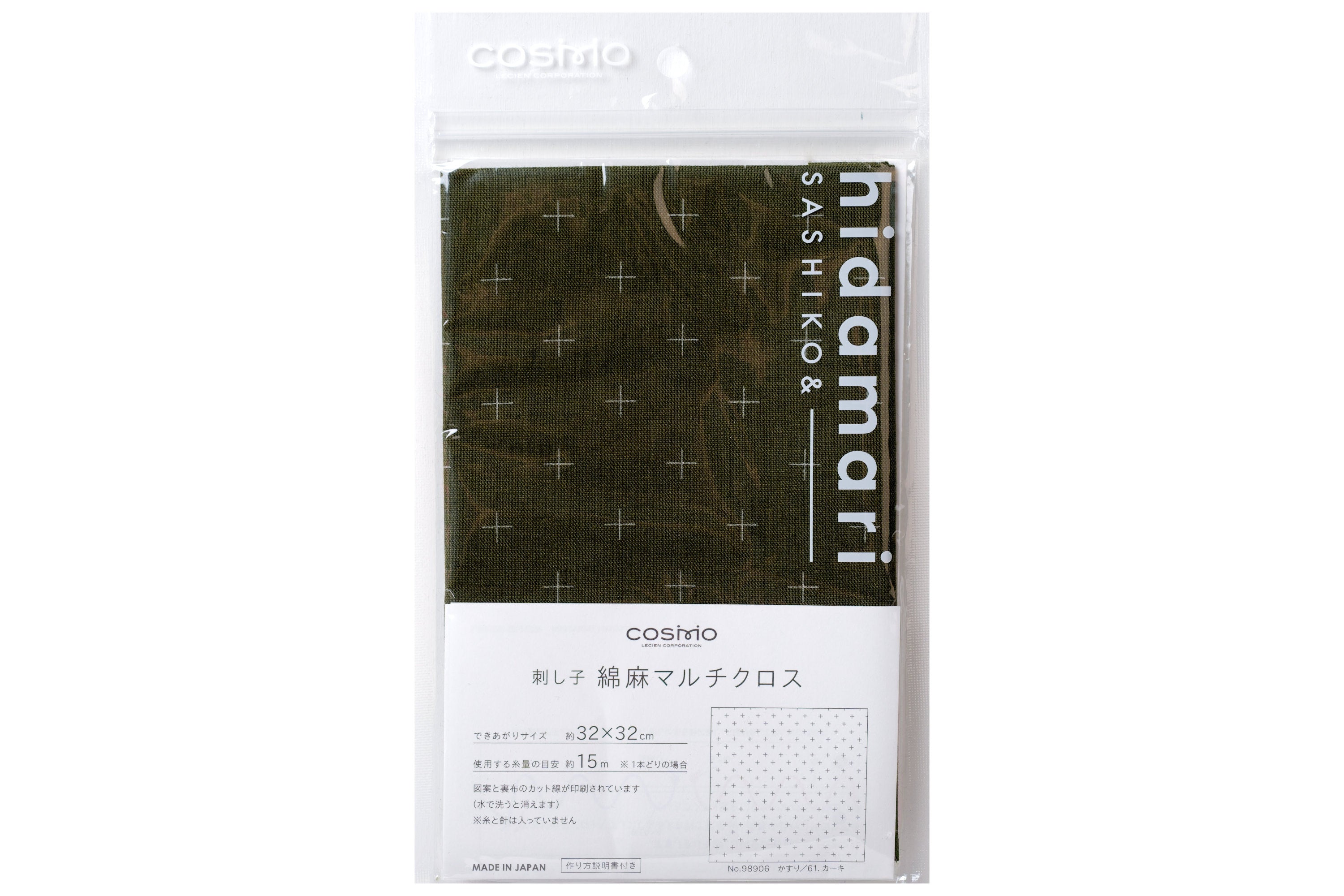 Sashiko Cloth with Disappearing Lines (Green/Crosses)