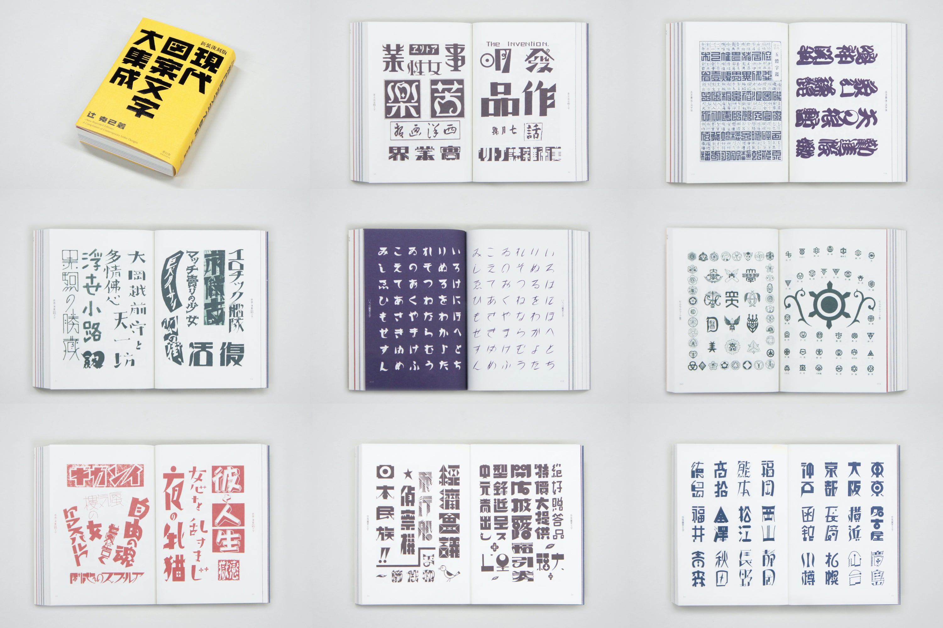 A Compilation of Contemporary Letter Designs