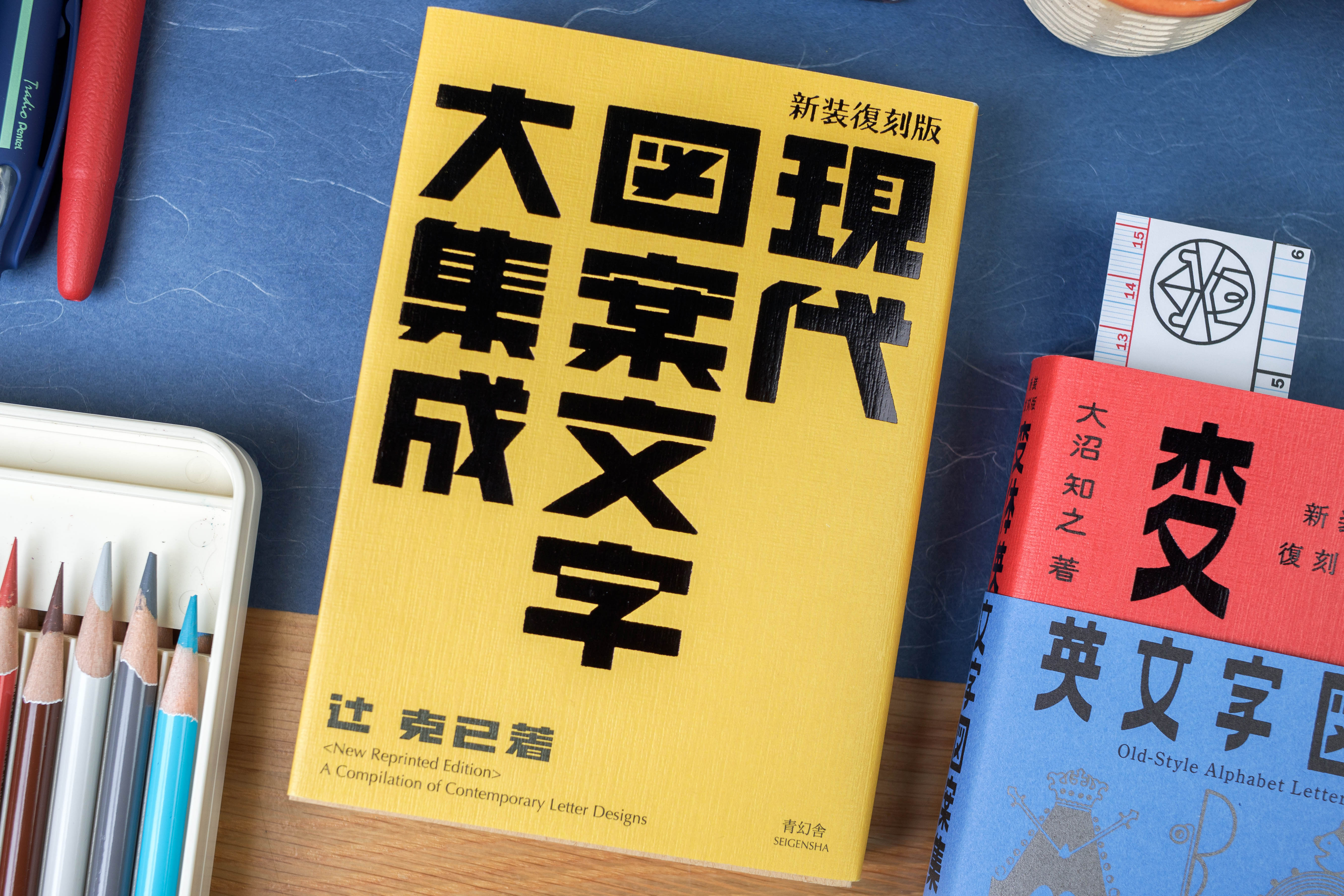 A Compilation of Contemporary Letter Designs