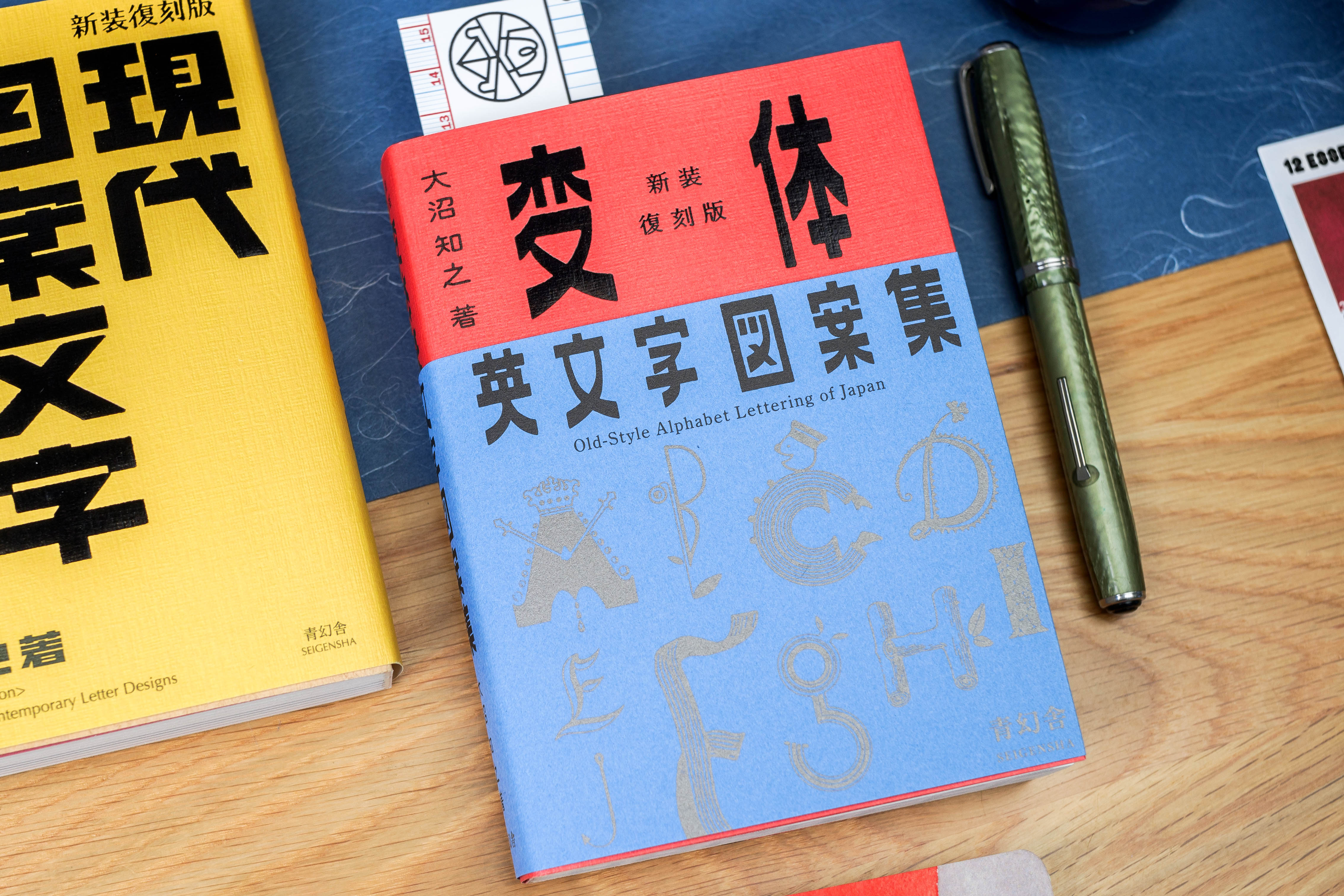 Old-Style Alphabet Lettering of Japan