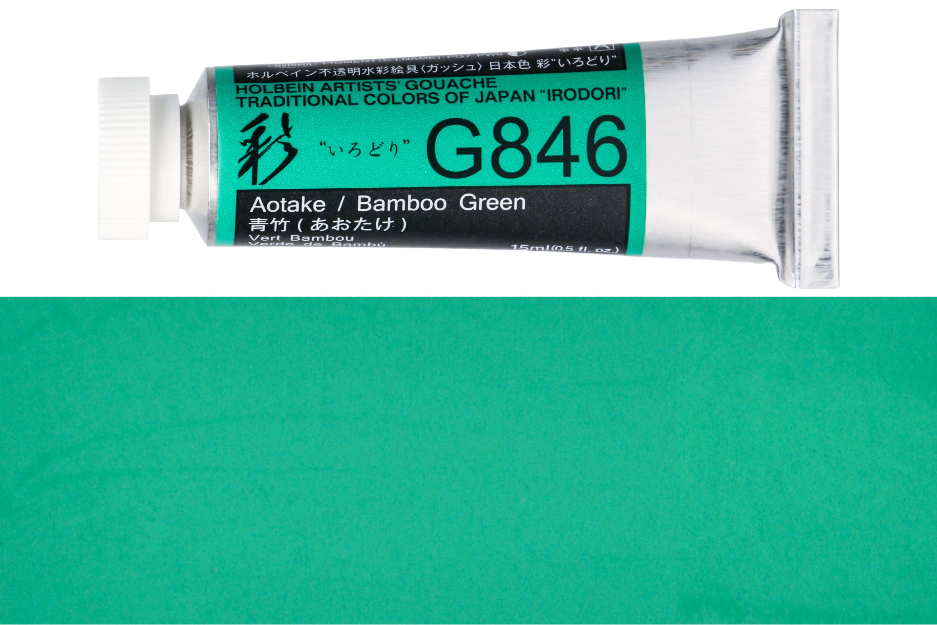 Holbein Artists' Watercolor - Bamboo Green, 15 ml tube