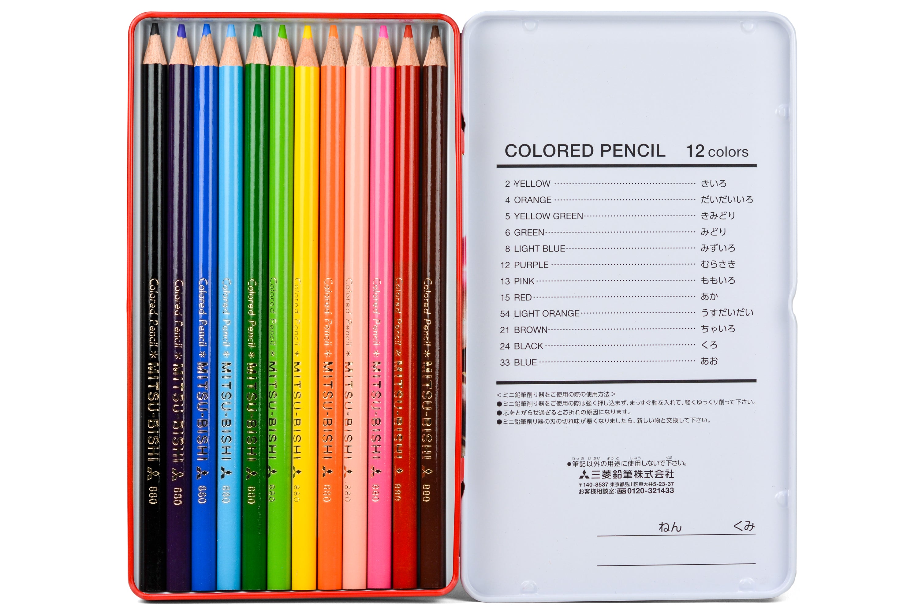Uni 880 Colored Pencils, Set of 12