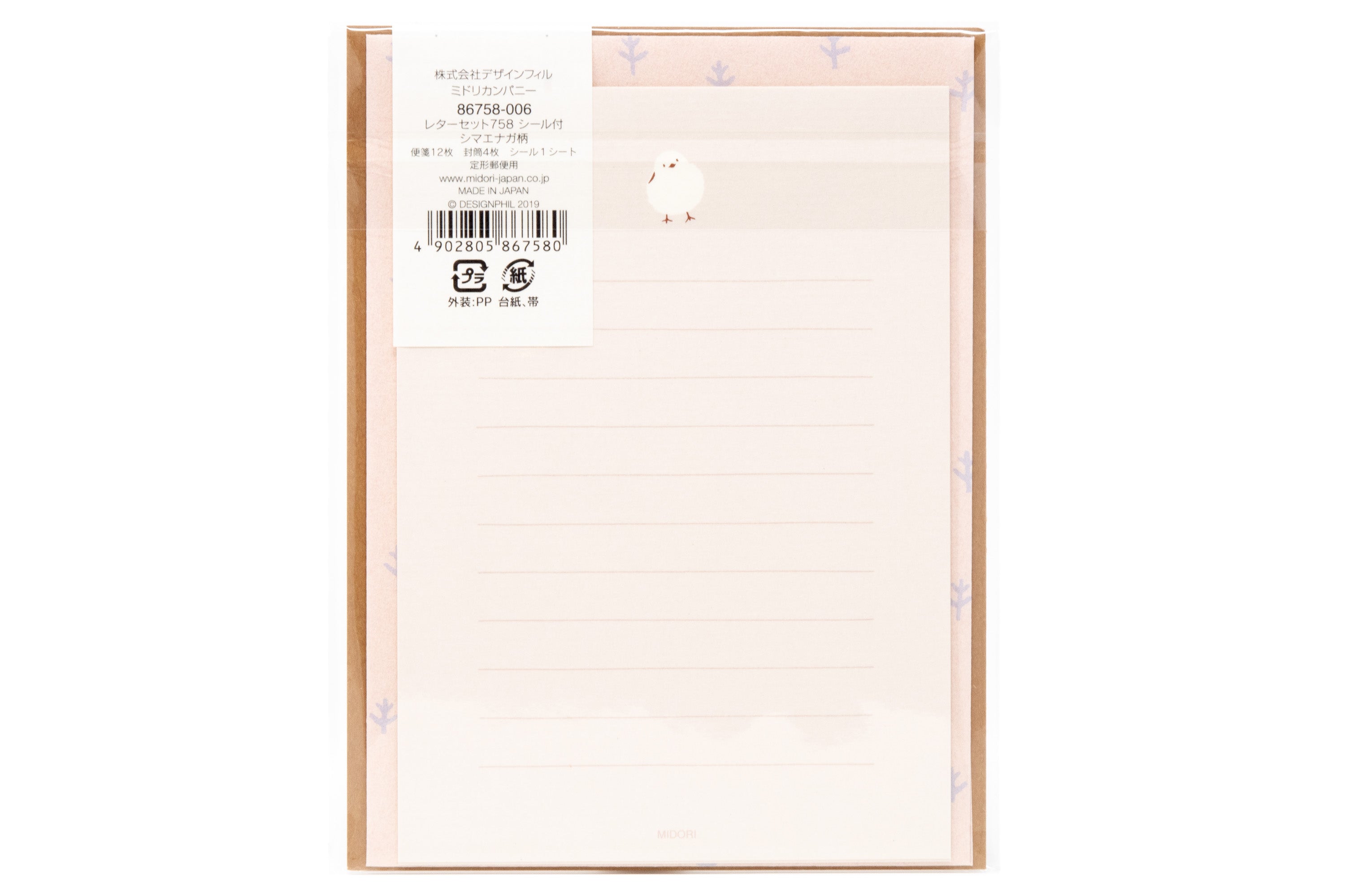 Fuzzy Bird Letter Set - St. Louis Art Supply