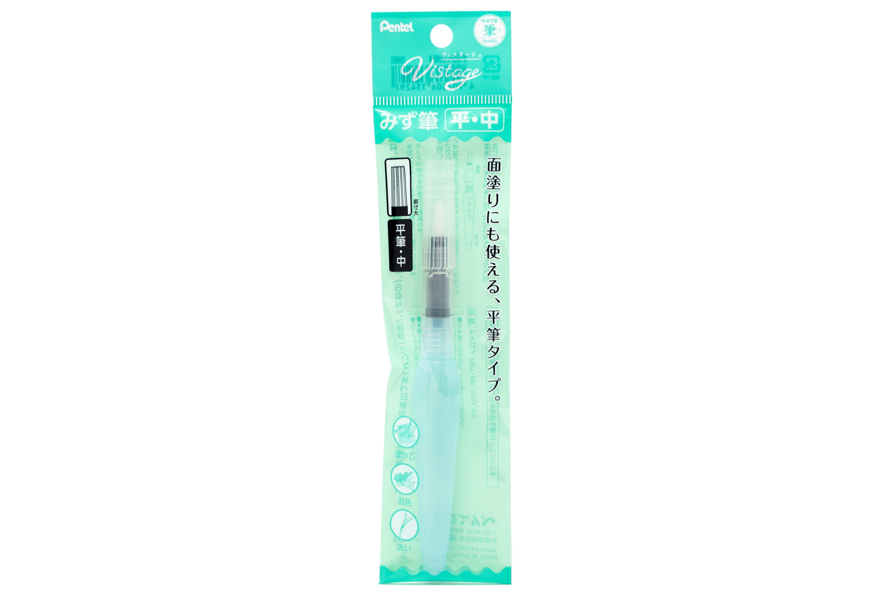 Vistage water brush, flat - St. Louis Art Supply