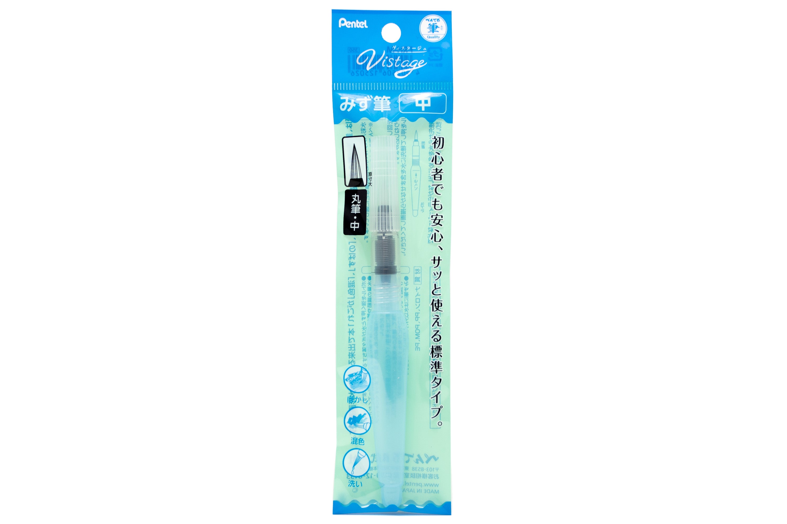 Vistage water brush, medium - St. Louis Art Supply