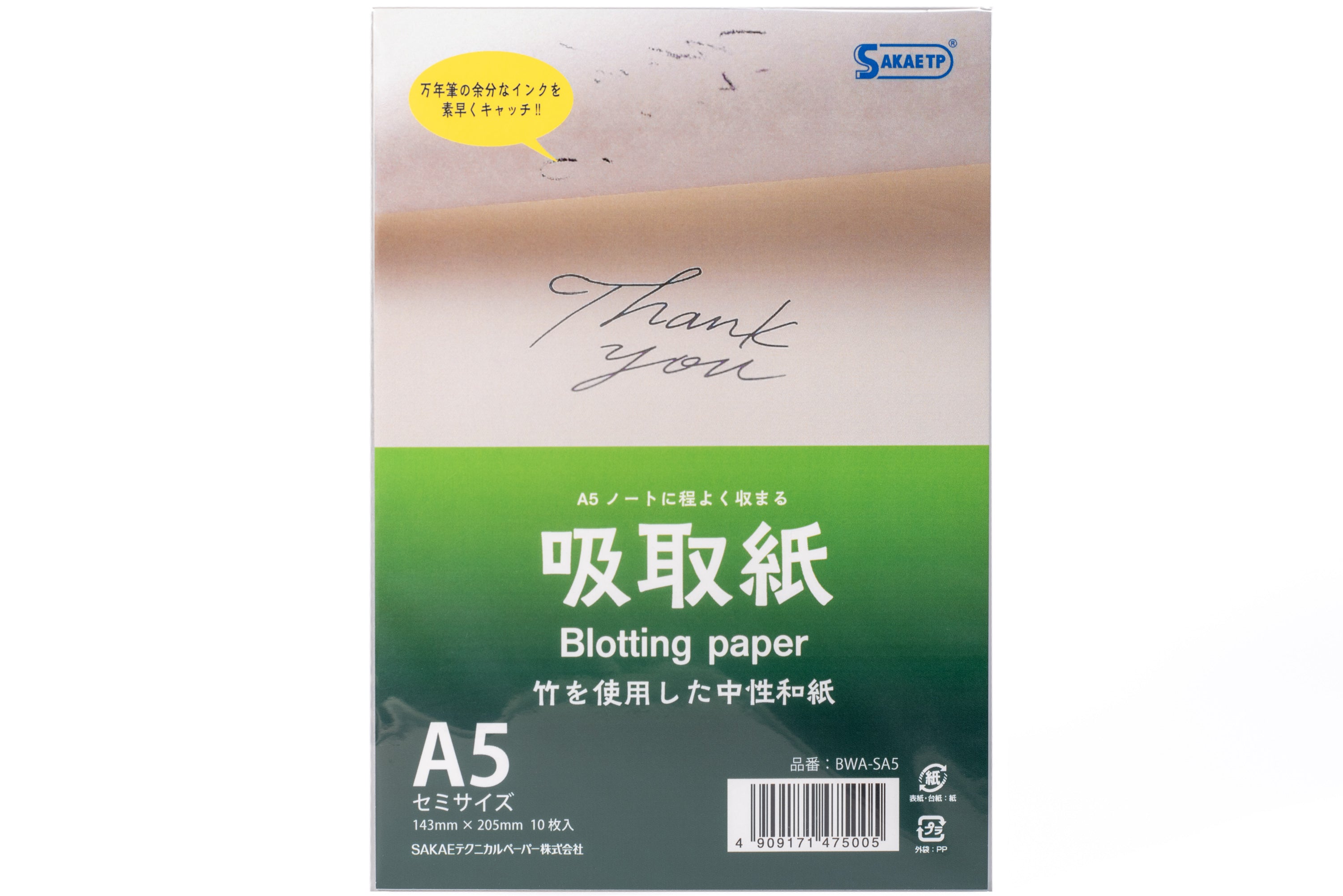 Sakae Blotter Paper, A5