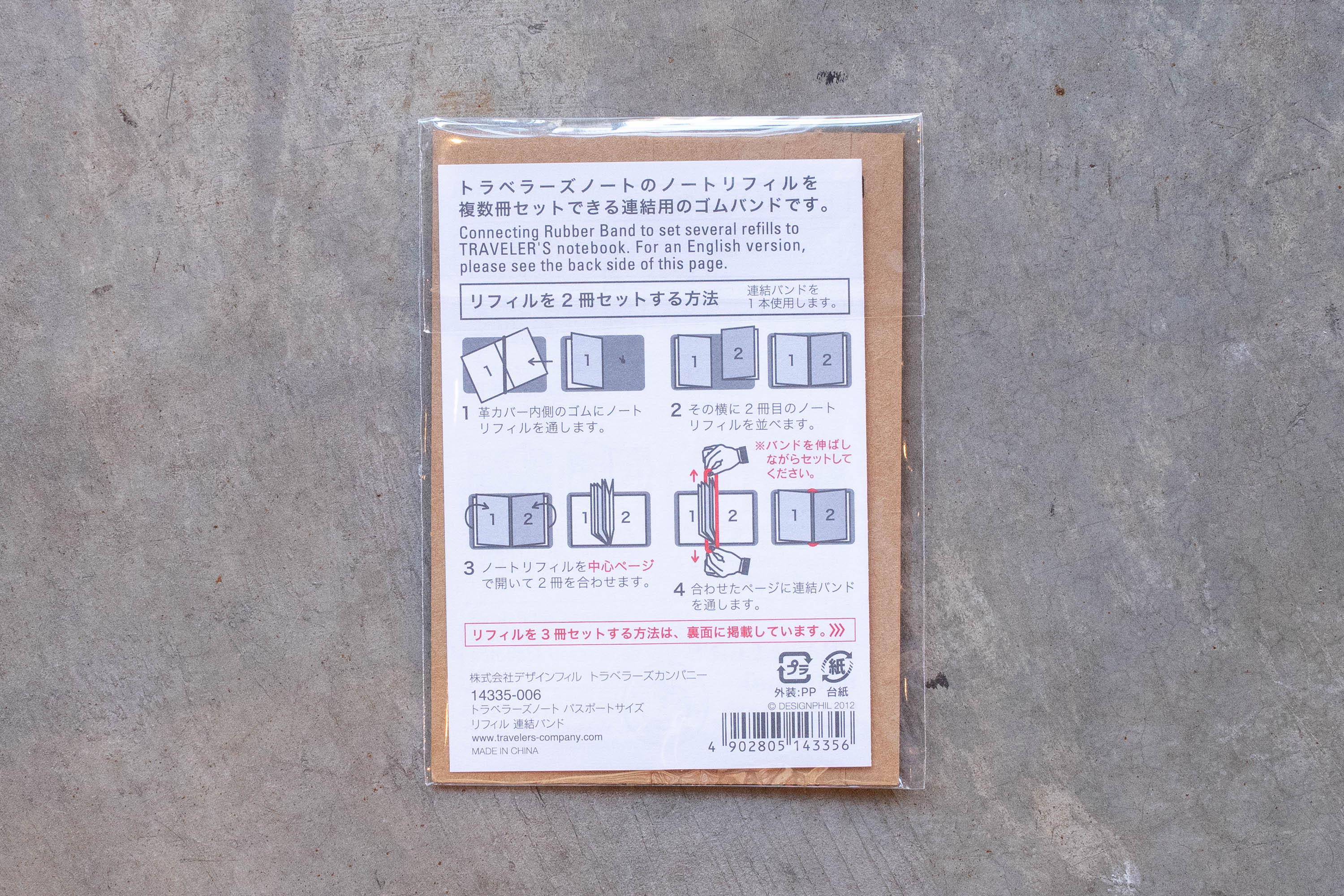 Traveler's Notebook Connecting Bands #011, Passport Size - St. Louis Art Supply