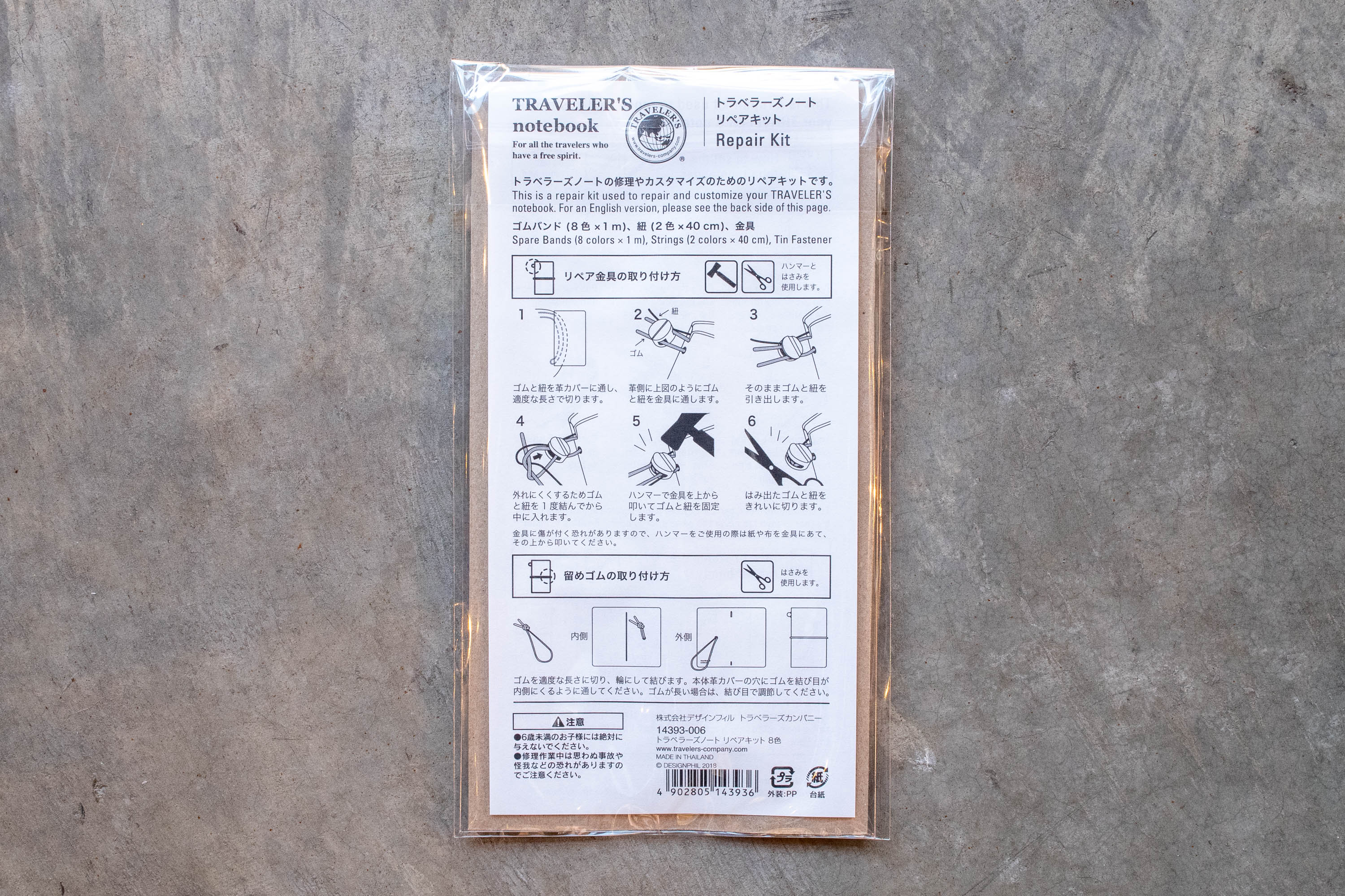 Traveler's Notebook Repair Kit #009 - St. Louis Art Supply