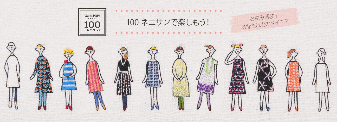 "100 Nee-san" Embroidery Fabric, White