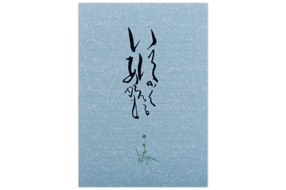 Laid Writing Paper Pad, B5