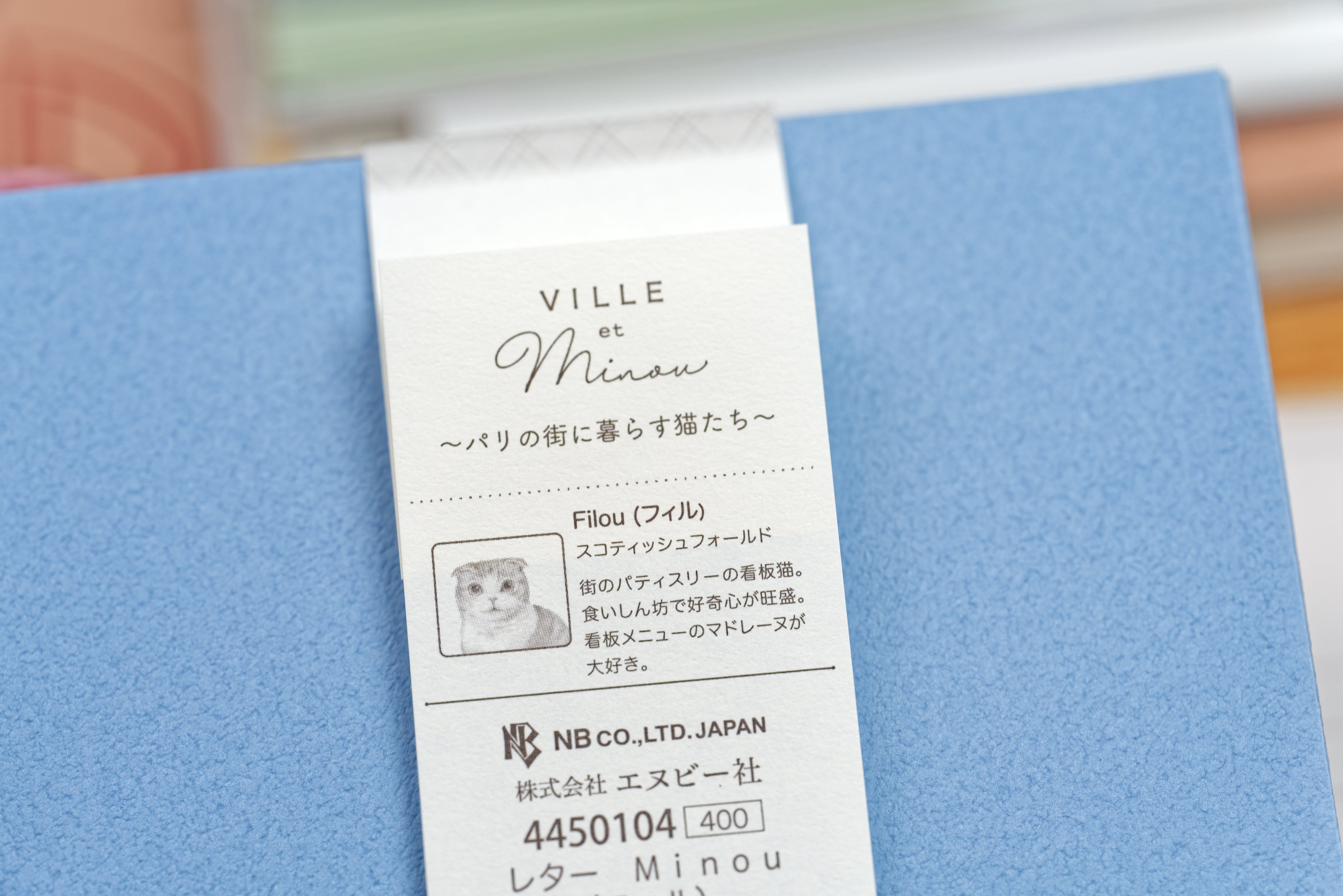 Scottish Fold Letter Set