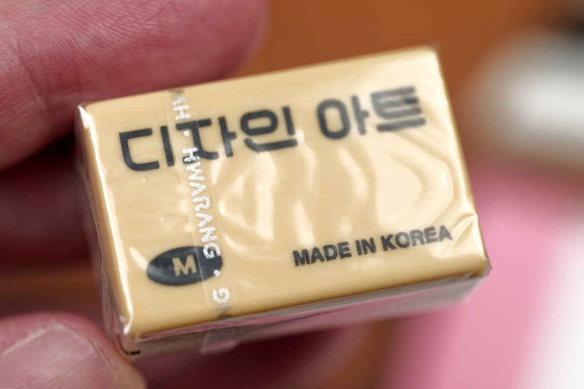 Design/Art Eraser