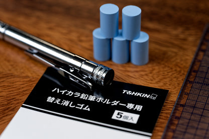 Refill Erasers for Pencil Extenders, Pack of 5