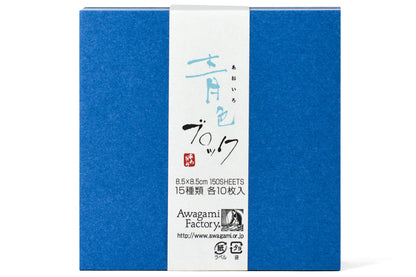 Mixed Washi Mini Squares