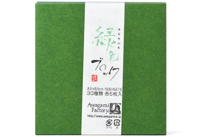 Mixed Washi Mini Squares