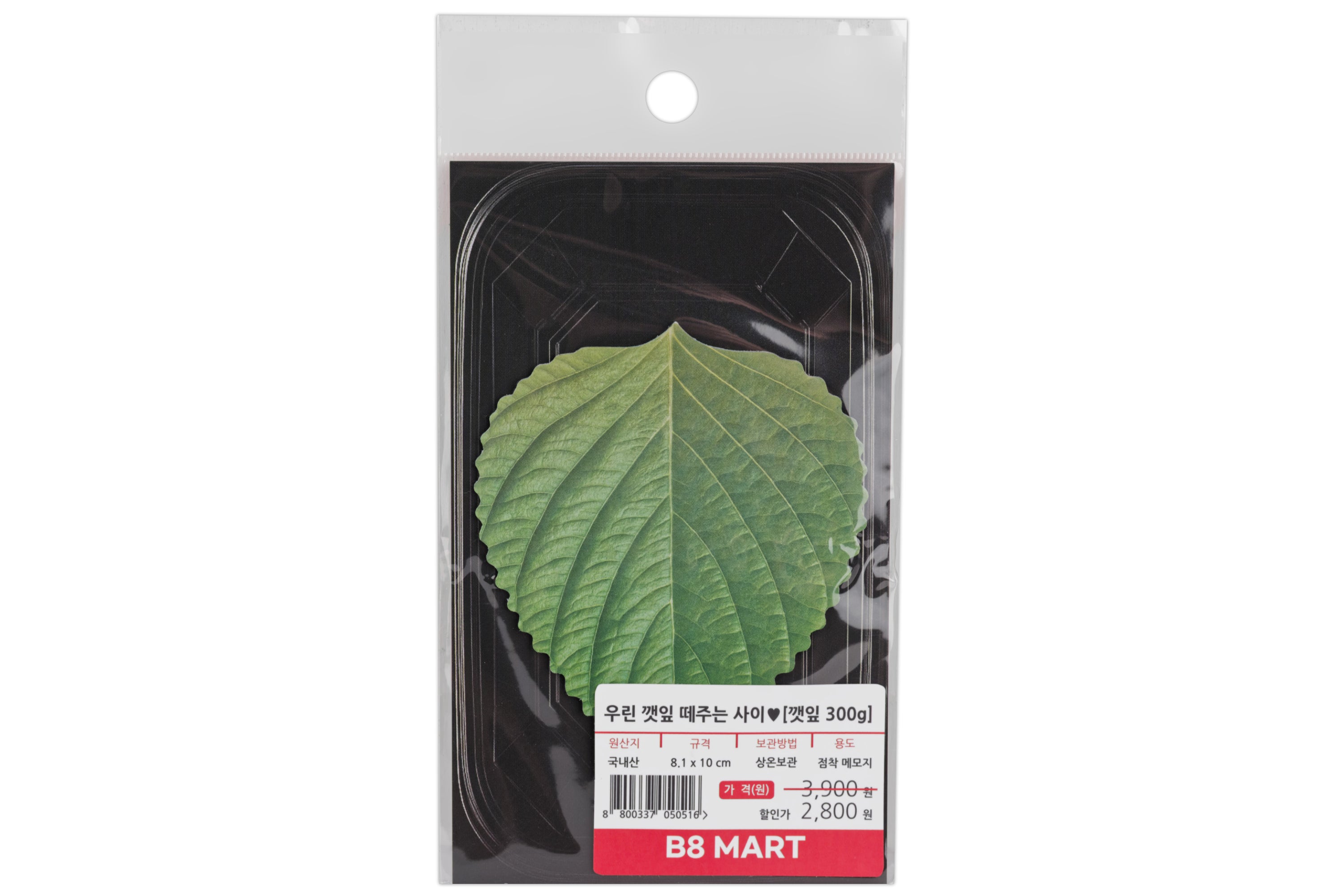 B8 Mart Sticky Notes, Perilla Leaf
