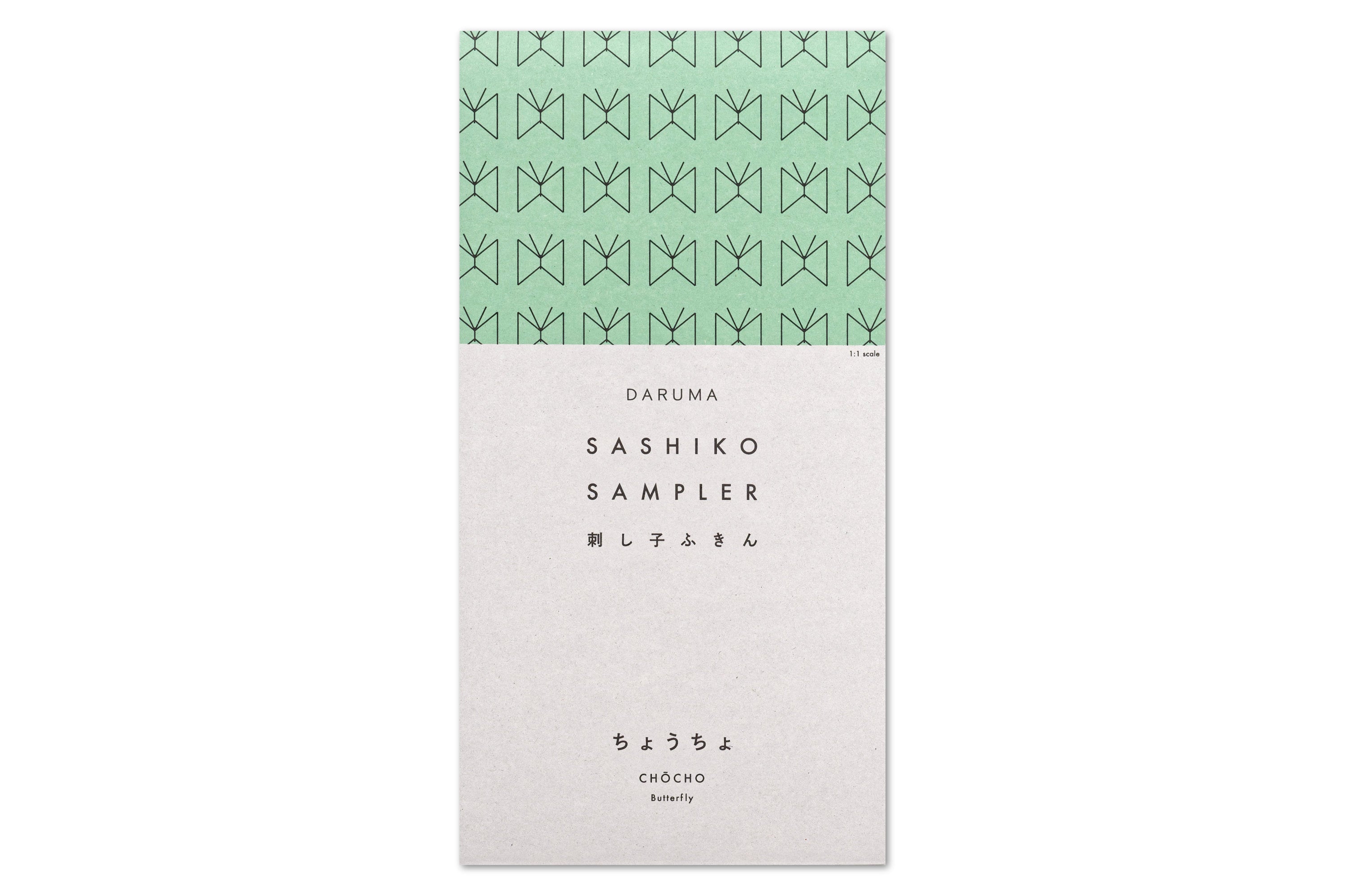 Daruma Sashiko Sampler, #1156 Butterfly