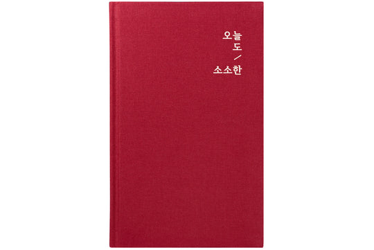 15-Month Dateless Planner, Deep Red