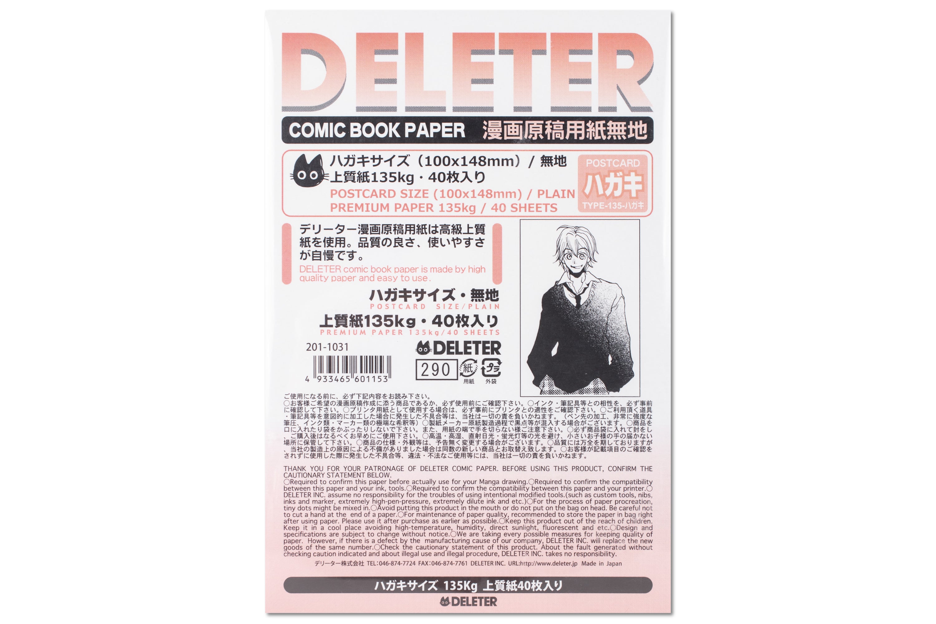Deleter Comic Paper, Postcard Size