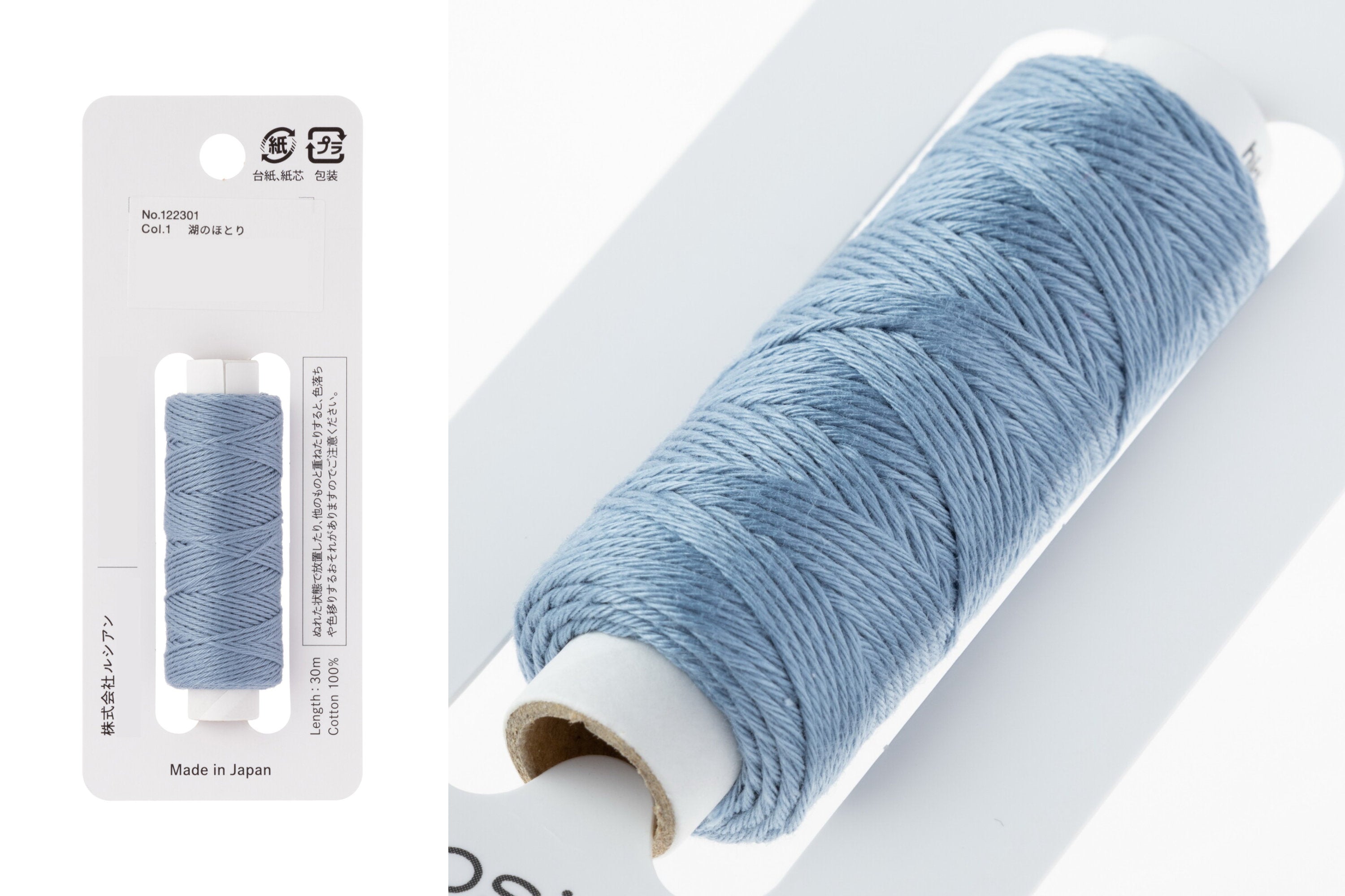 Hidamari Sashiko Thread, #001 Powder Blue