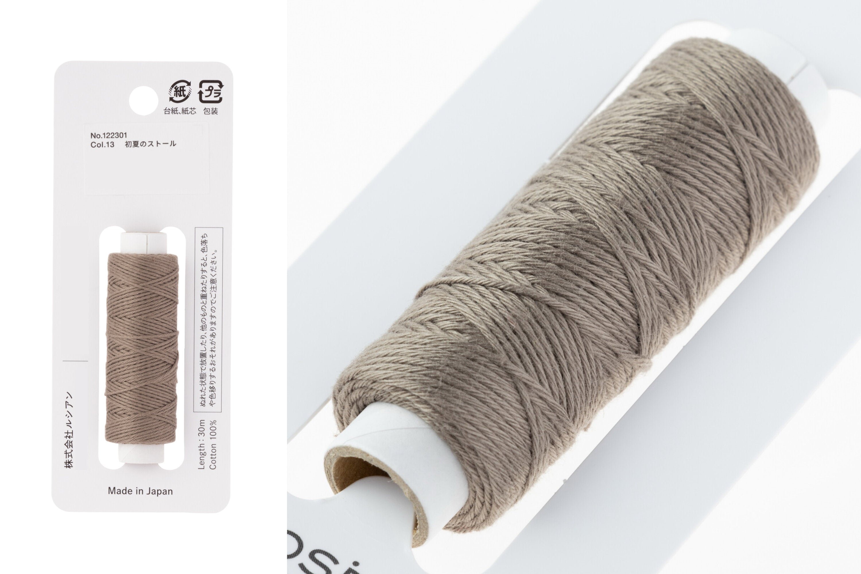 Hidamari Sashiko Thread, #013 Taupe