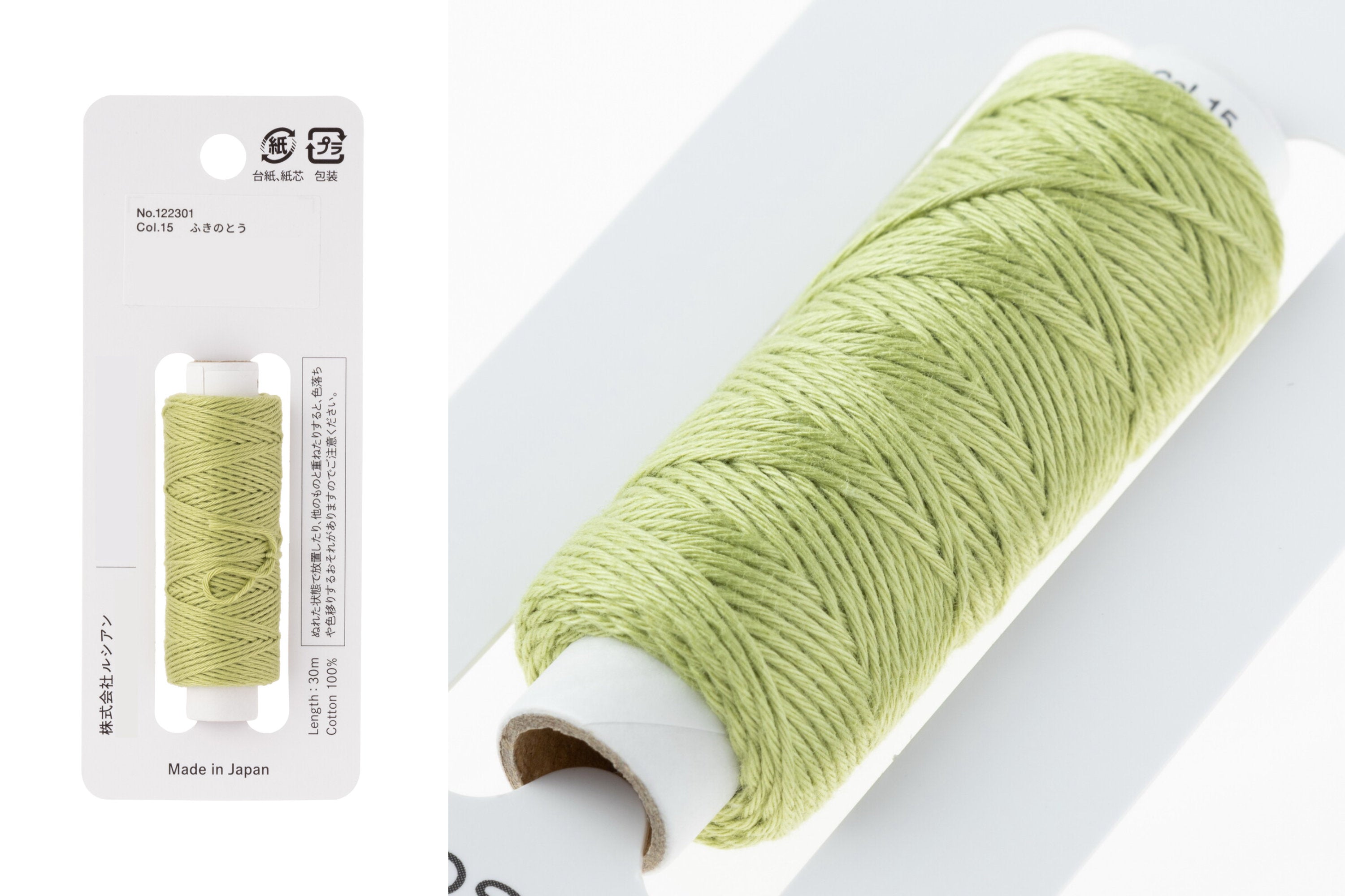 まっちゃ Hidamari Sashiko Thread, #015 Matcha – St. Louis Art Supply