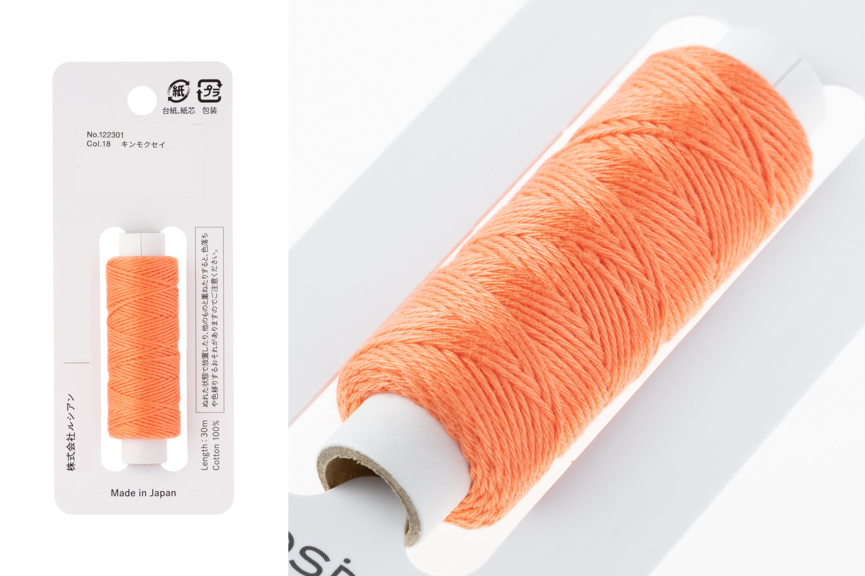 Hidamari Sashiko Thread, #018 Cantaloupe