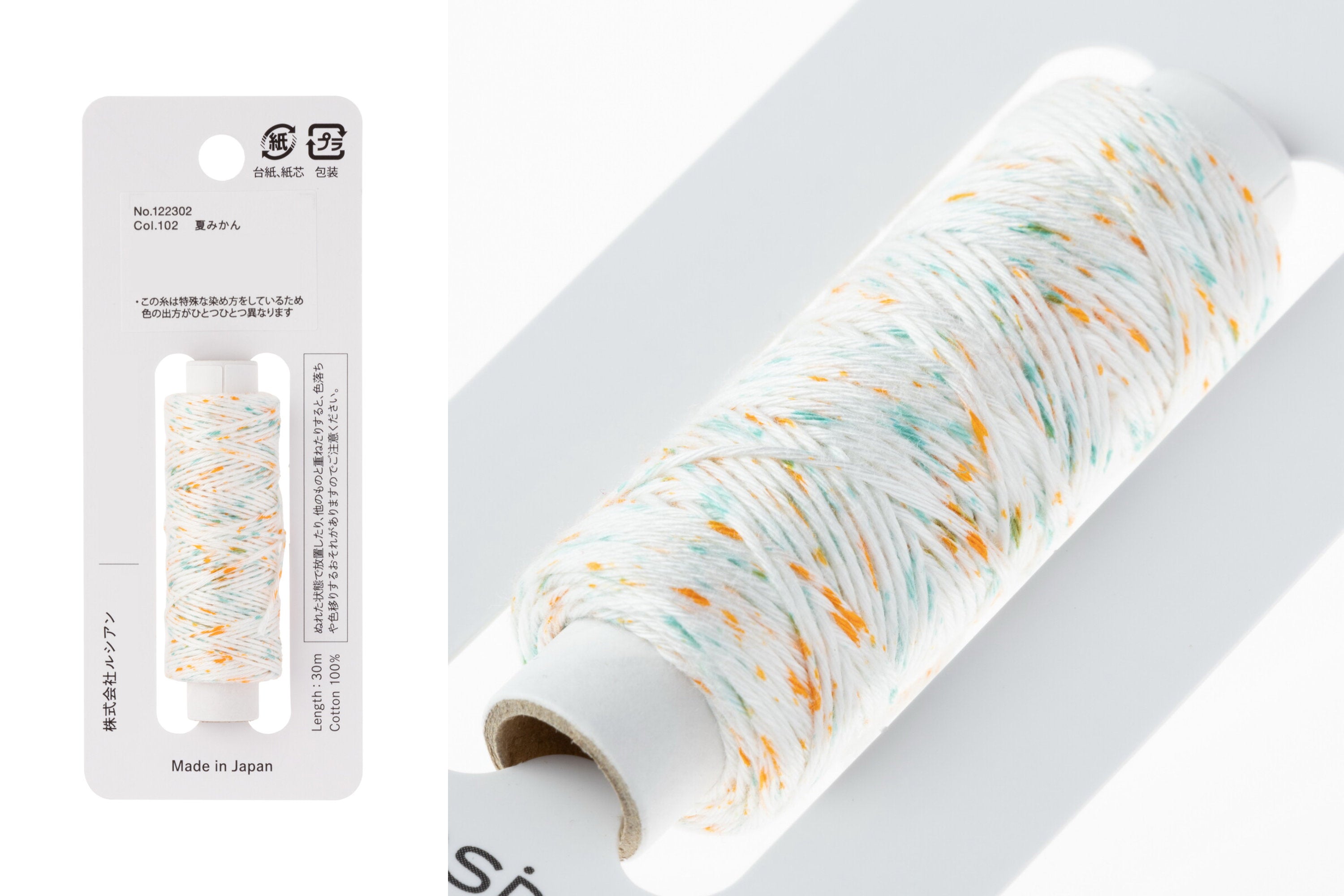 Hidamari Sashiko Thread, #102 Orange Blue