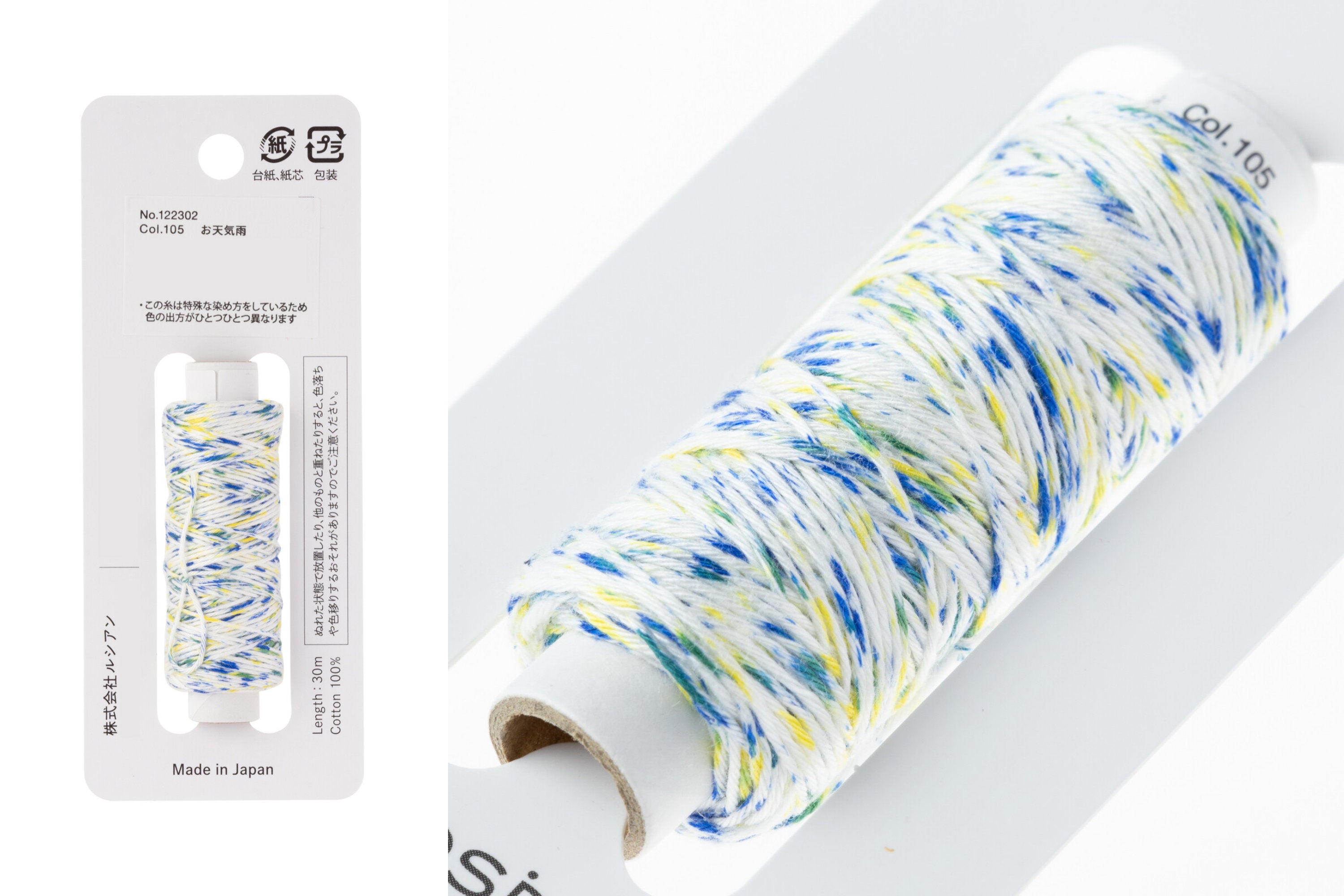 Hidamari Sashiko Thread, #105 Blue Yellow