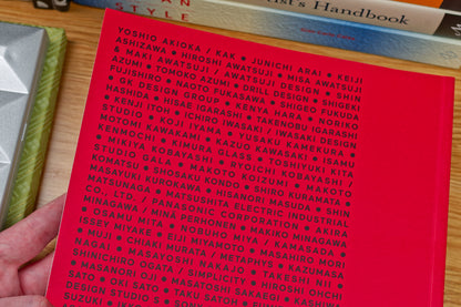 Japanese Design Since 1945: A Complete Sourcebook