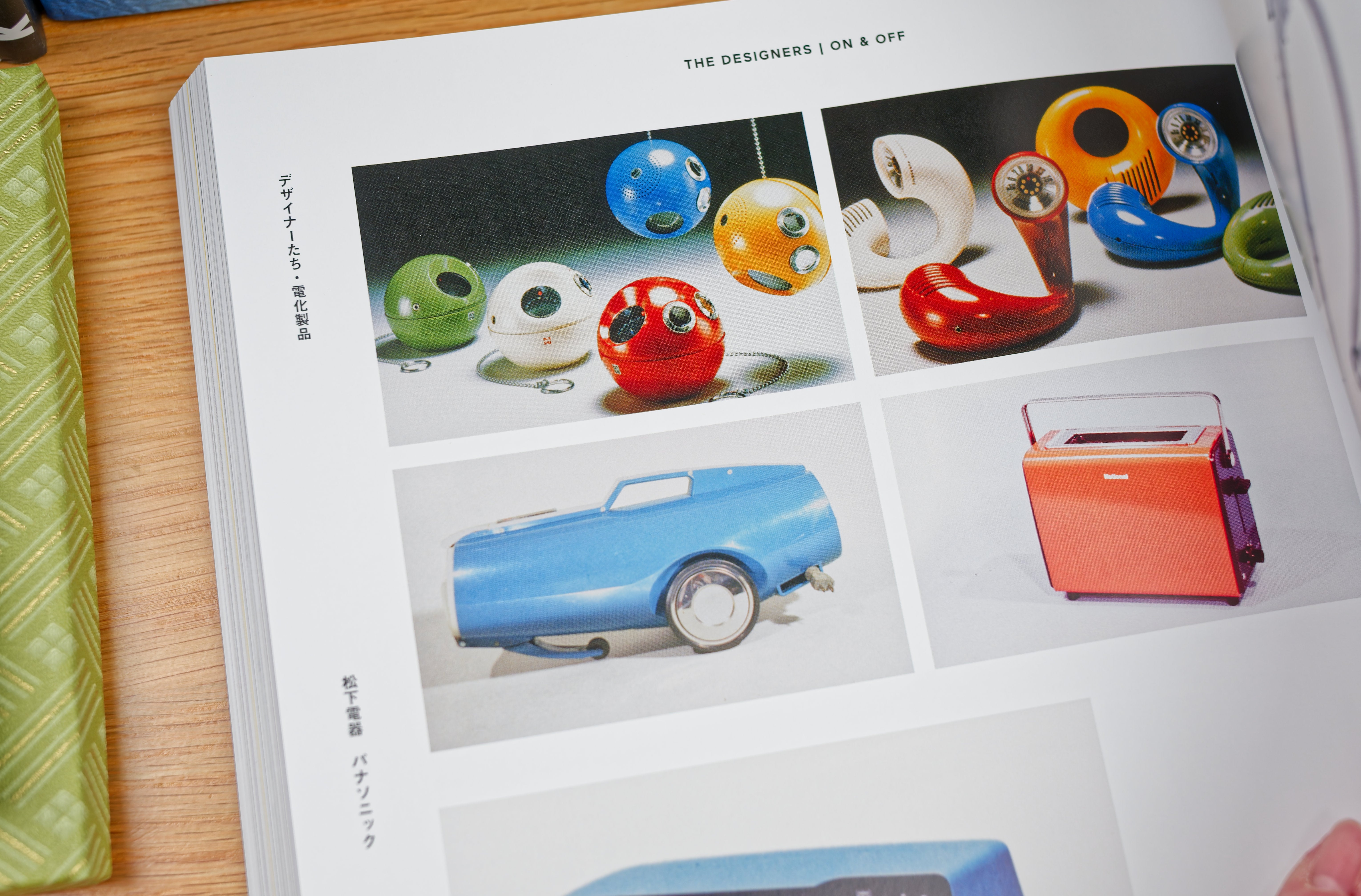 Japanese Design Since 1945: A Complete Sourcebook – St. Louis Art