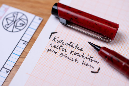 Keitai Kouhitsu #14 Brush Pen