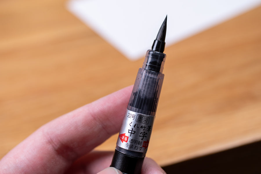 Chuji Fude #22 Brush Pen