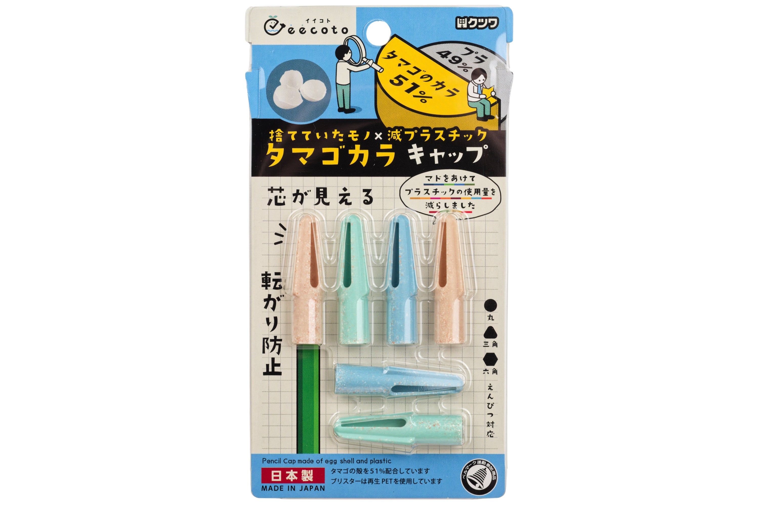 Eggshell Resin Pencil Caps, Set of 6