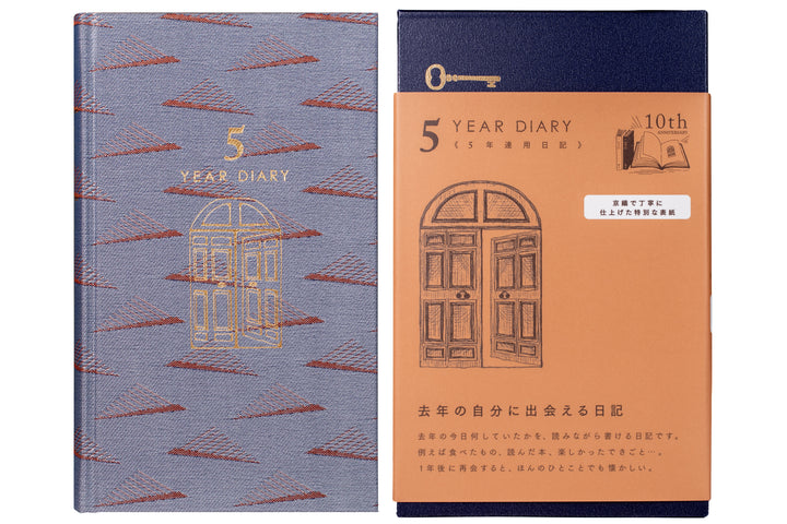 Five Year Diary, Kyo-Ori Textile Cover (Limited Edition)
