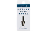 Spare Blade Unit for Midori Scrapbook Cutter