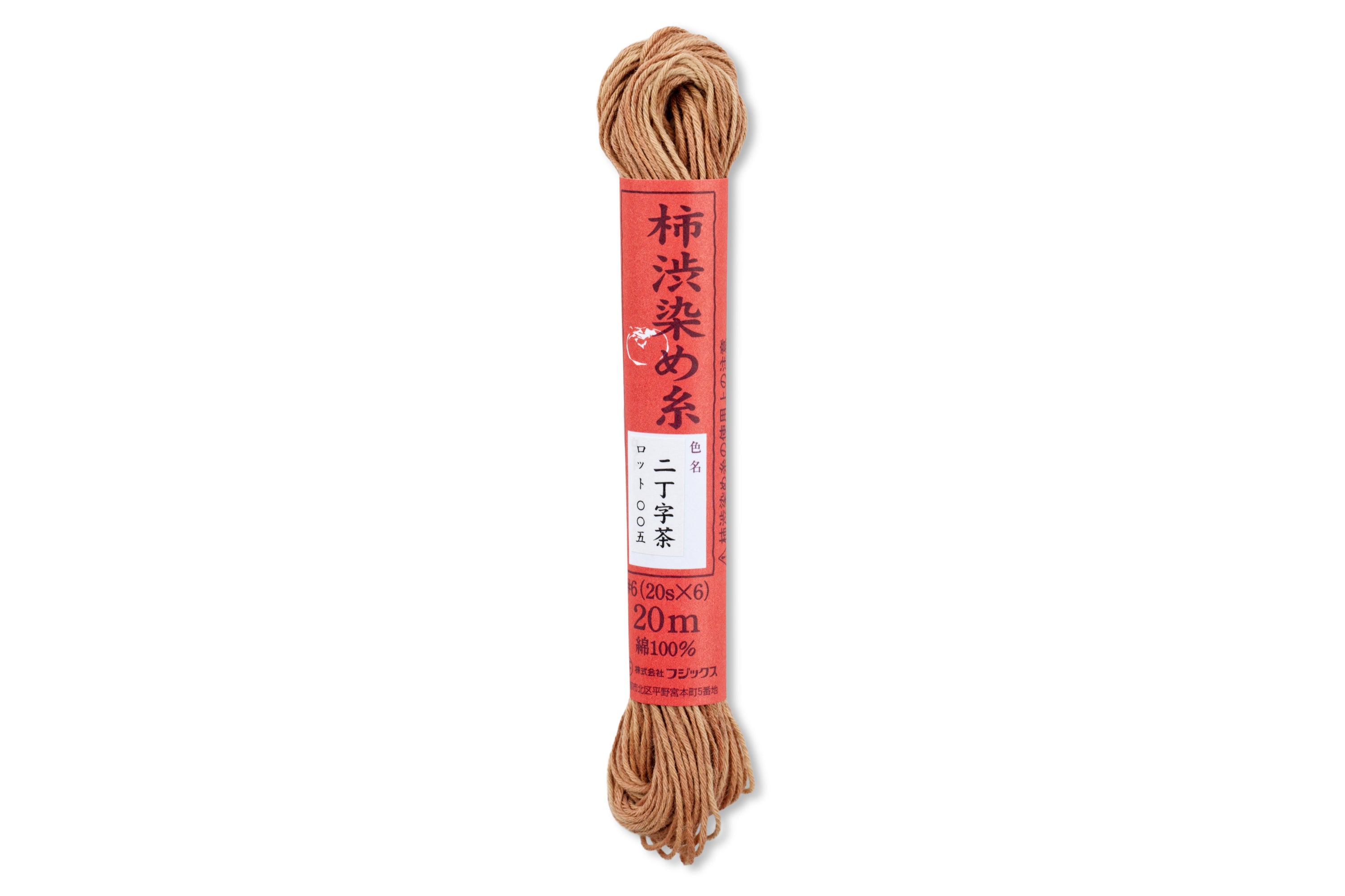 Persimmon-Dyed Cotton Thread, 20 m